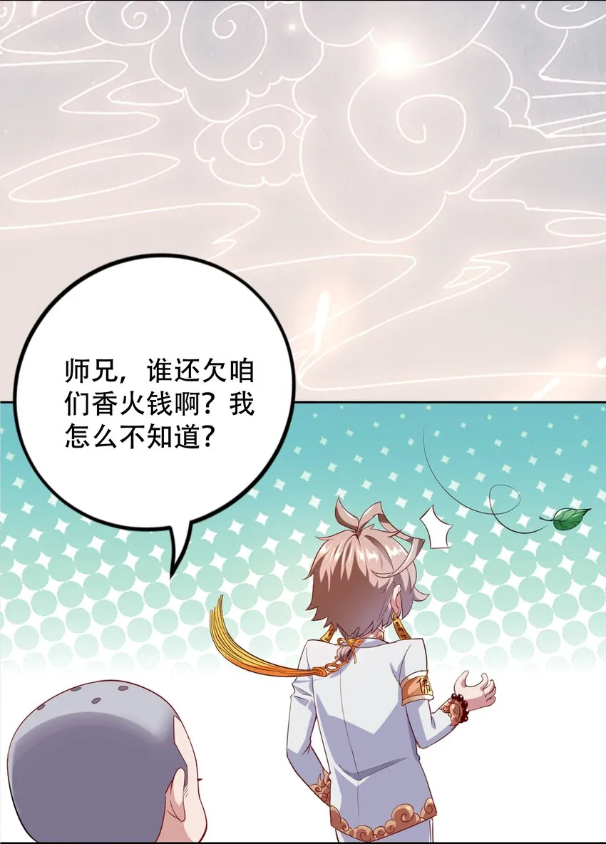 0.5 序章 第33页