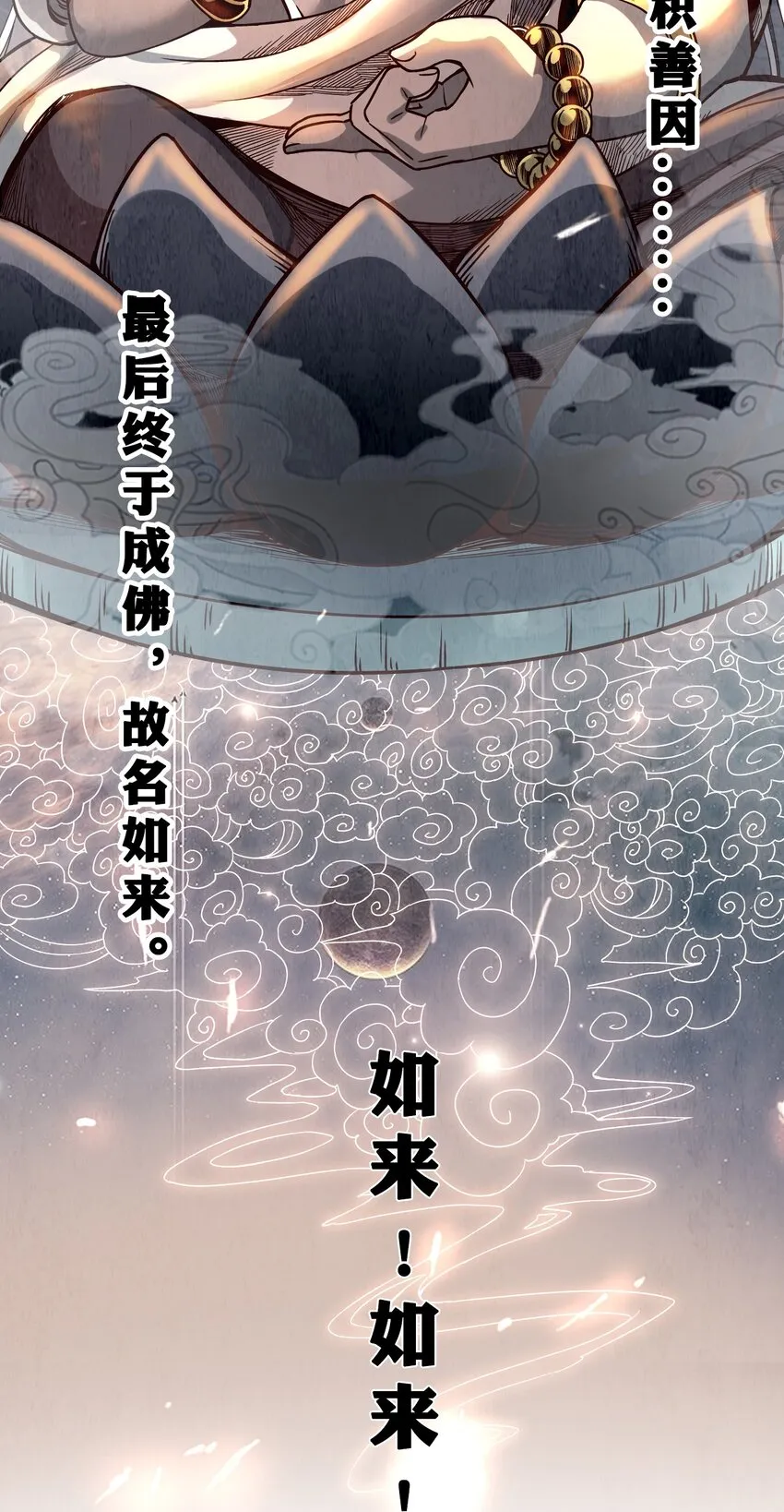 001 若有来世 第3页