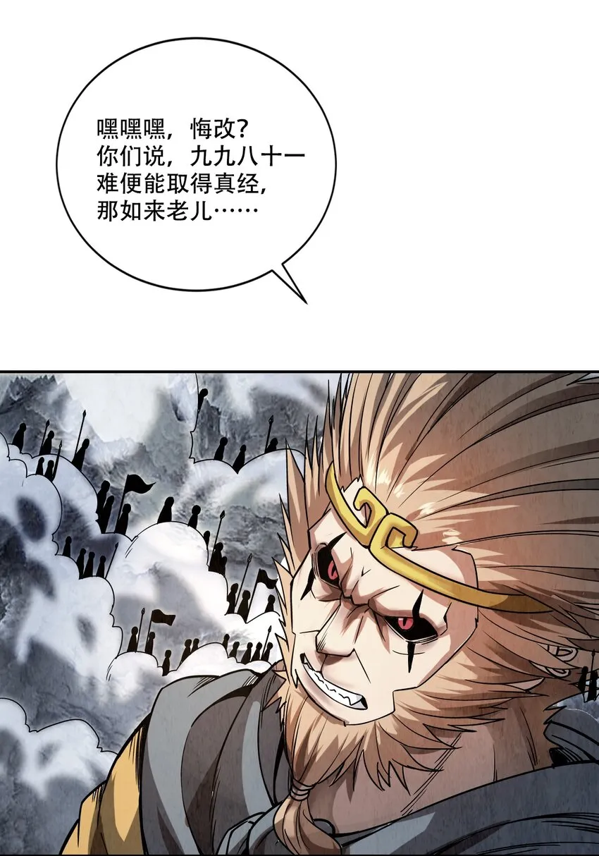 001 若有来世 第16页