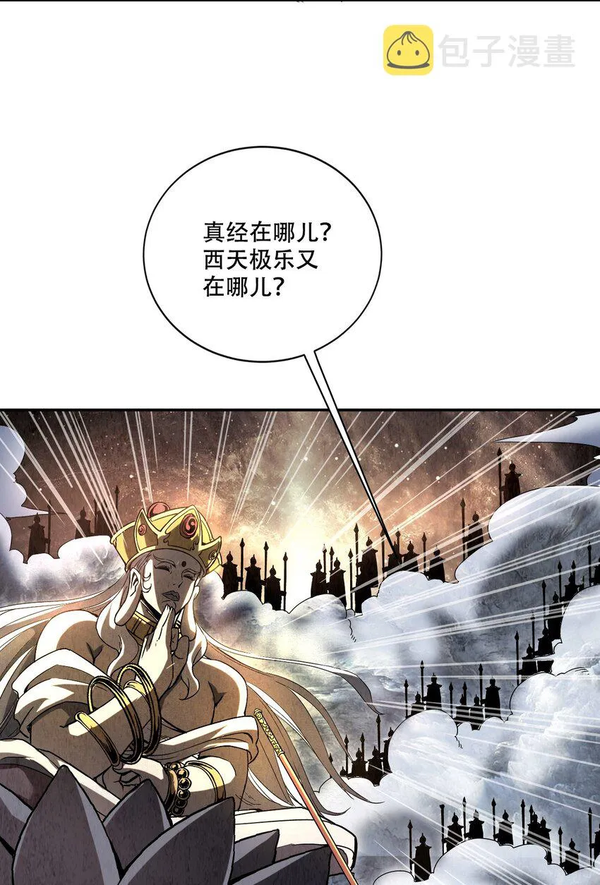 001 若有来世 第17页