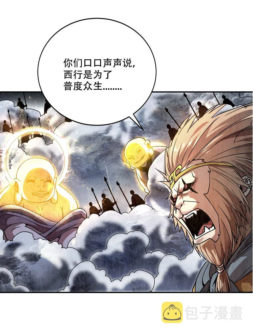 001 若有来世 第19页