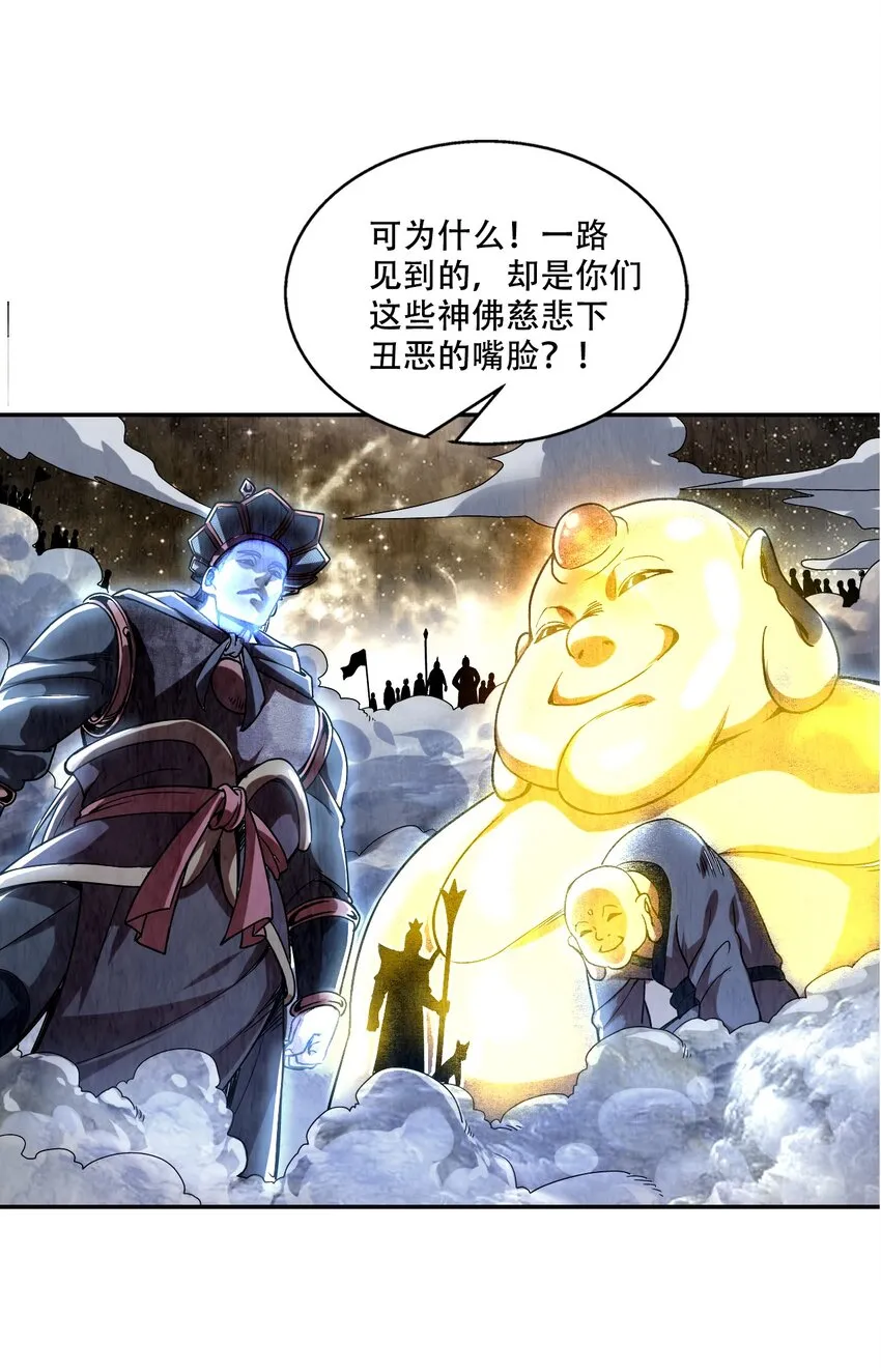 001 若有来世 第20页