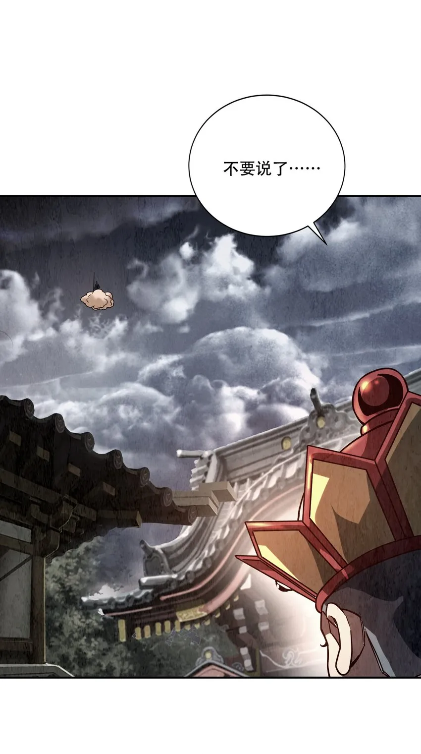 001 若有来世 第22页
