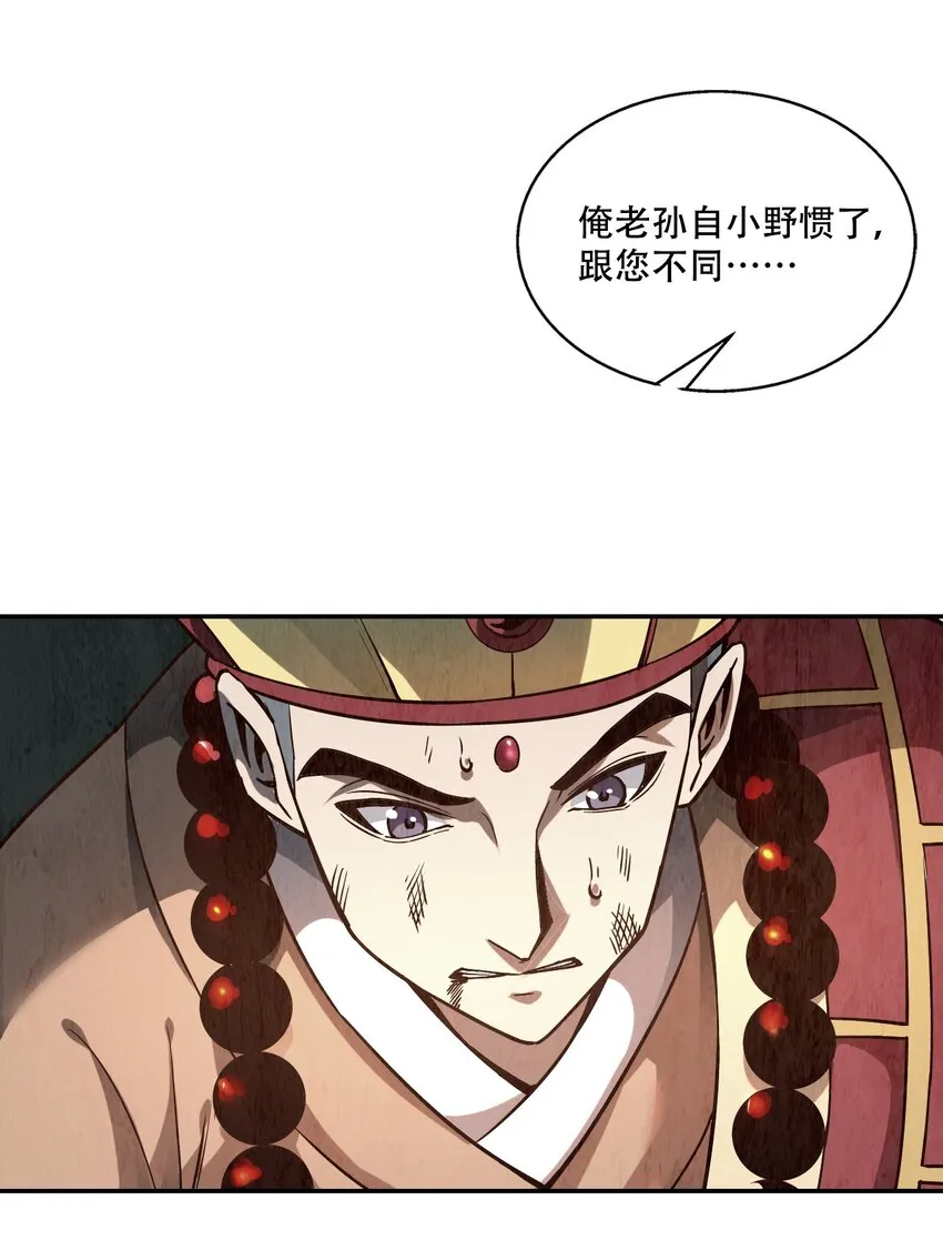 001 若有来世 第26页