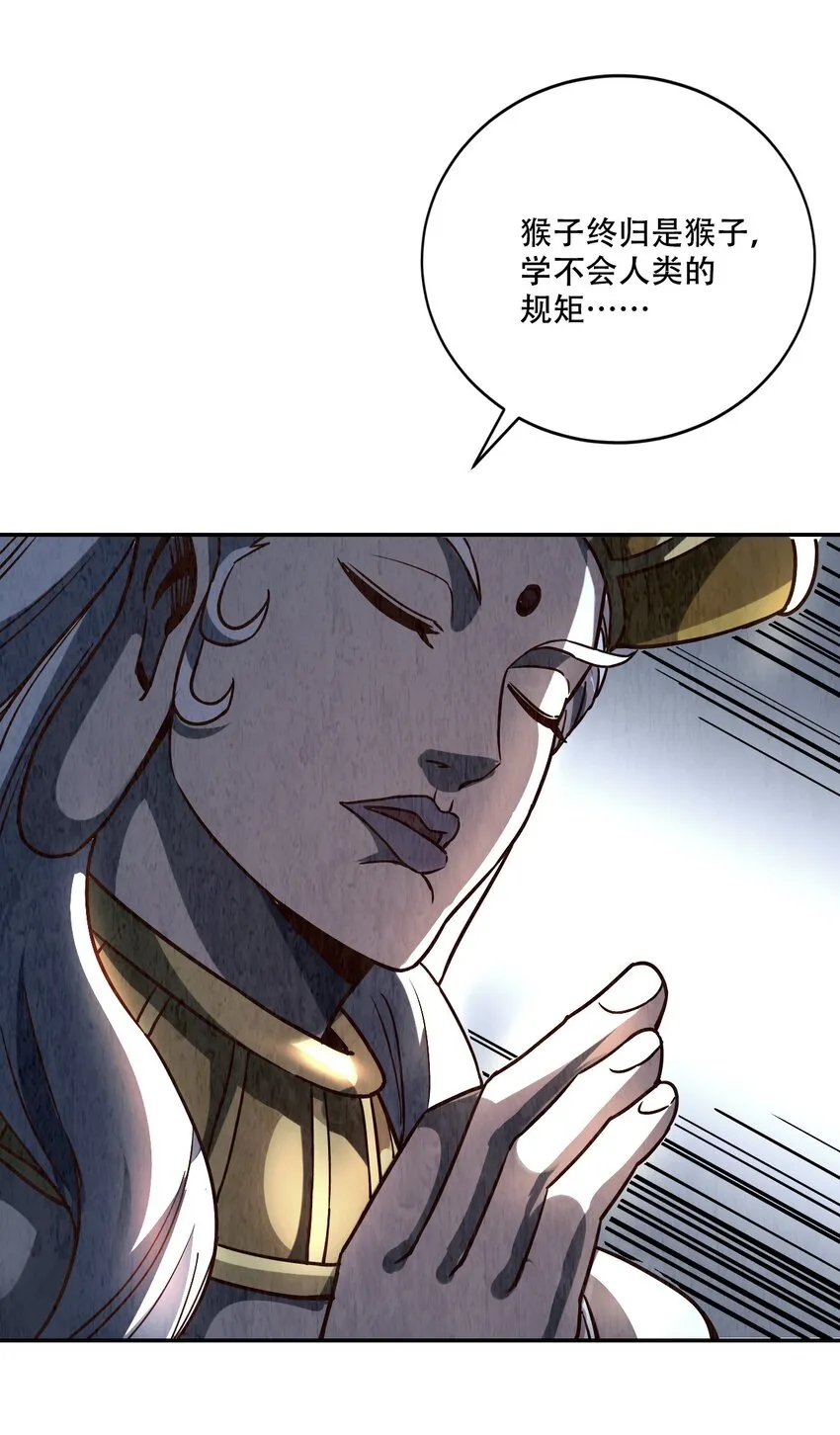 001 若有来世 第29页