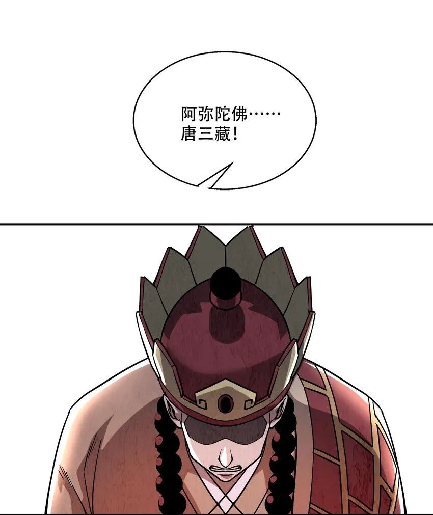 001 若有来世 第54页