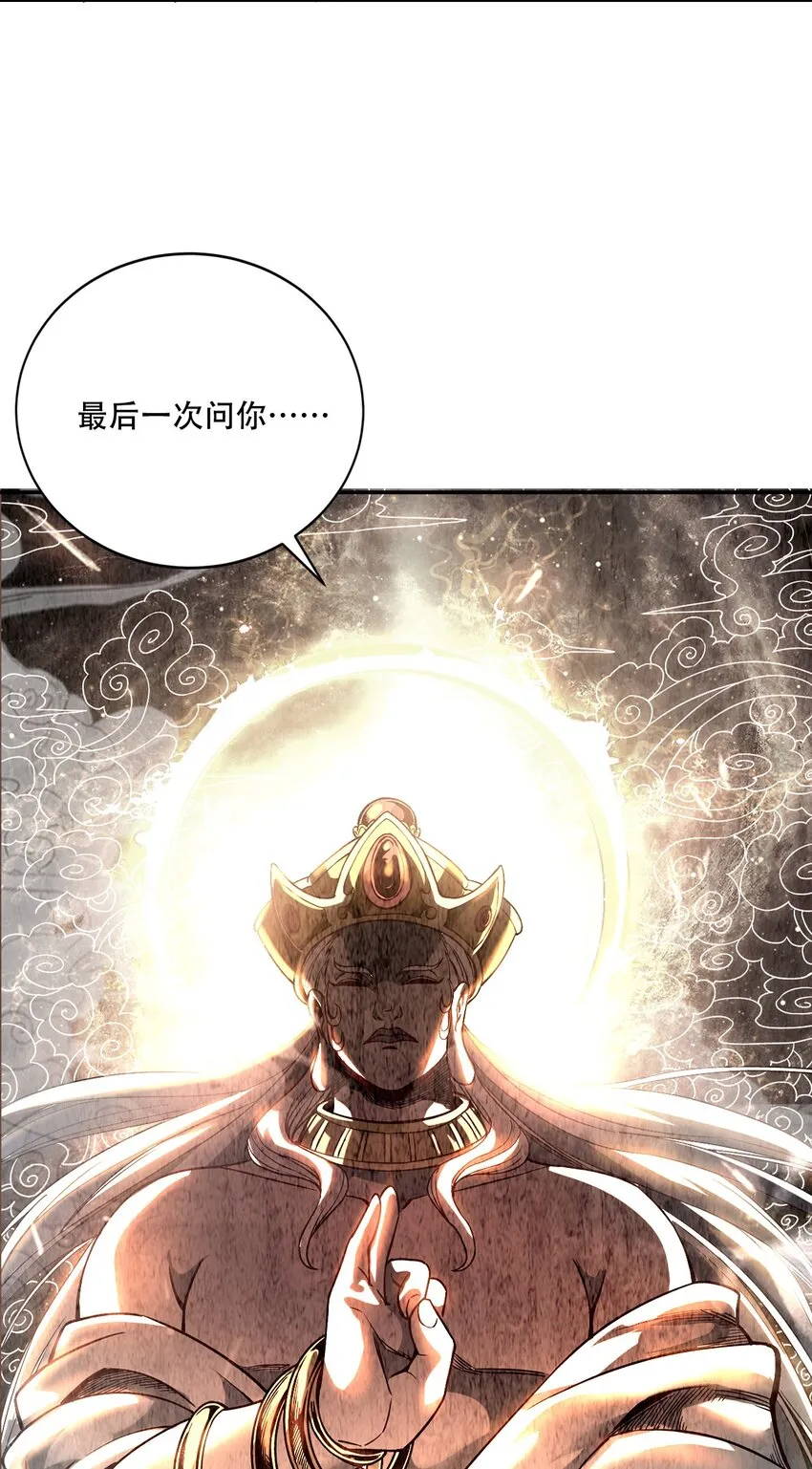 001 若有来世 第55页