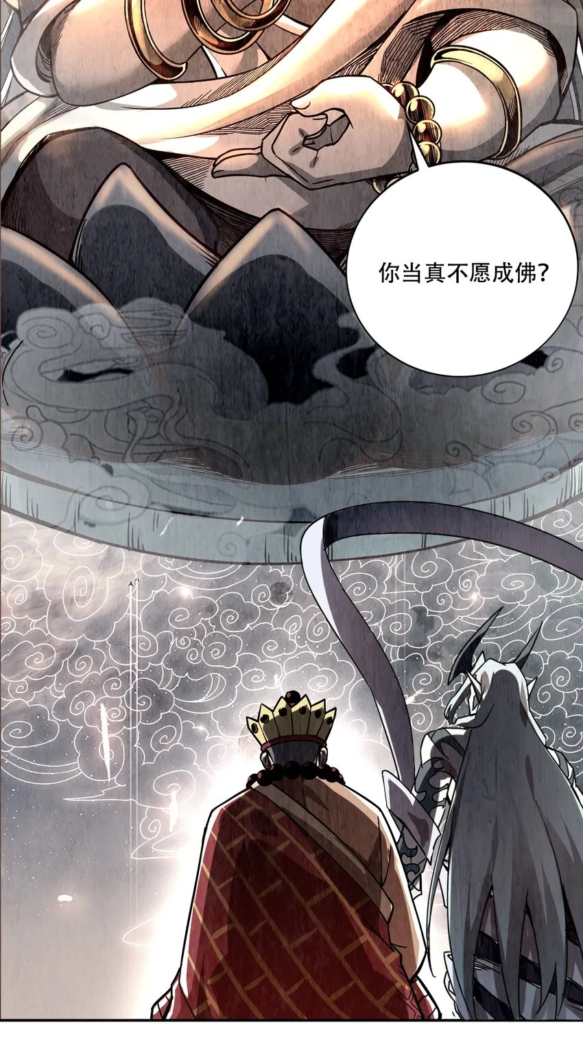 001 若有来世 第56页