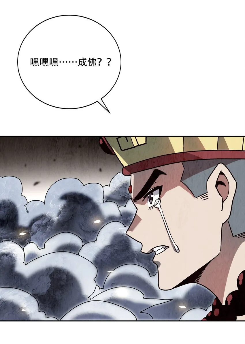 001 若有来世 第57页