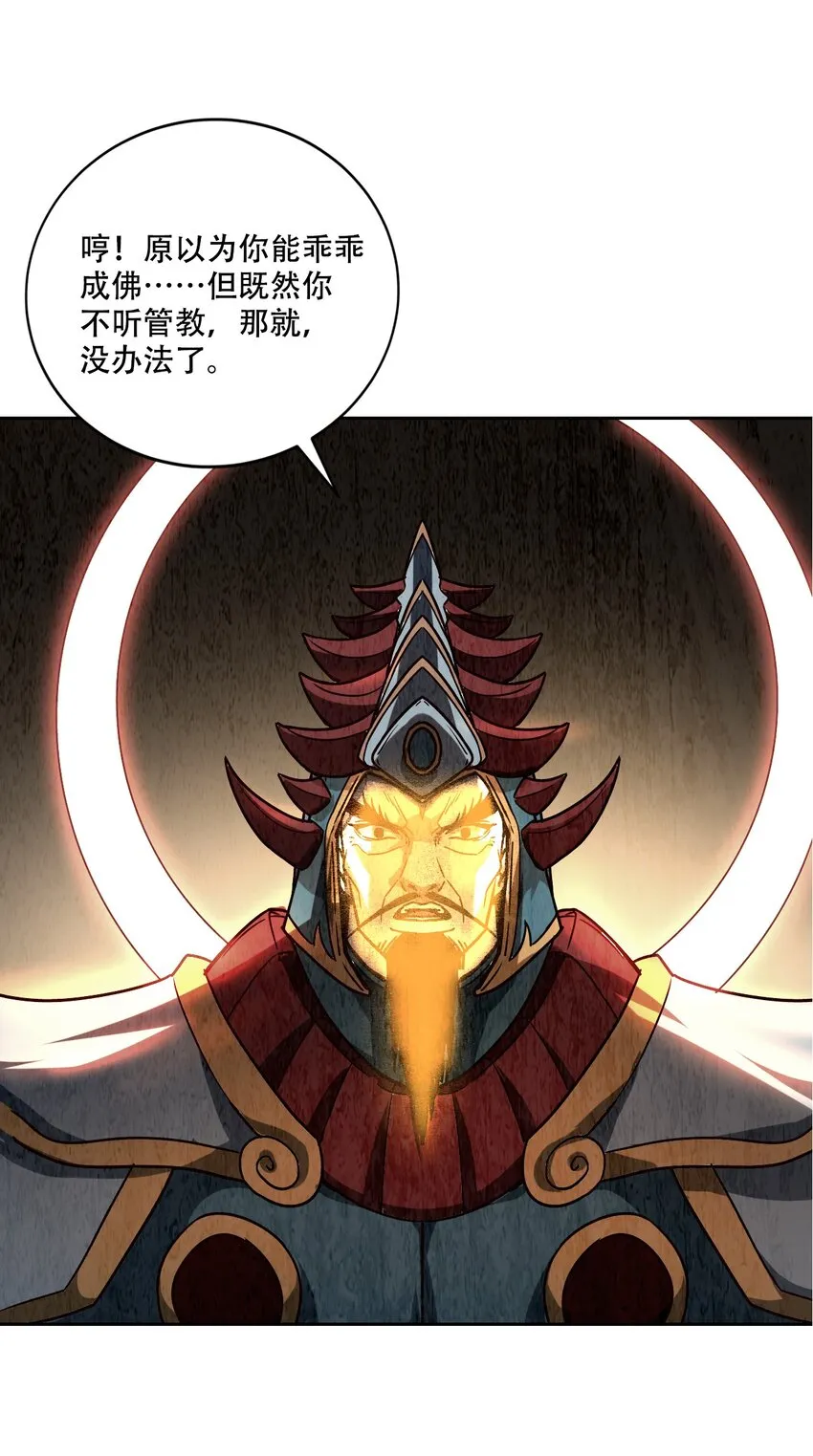 001 若有来世 第60页