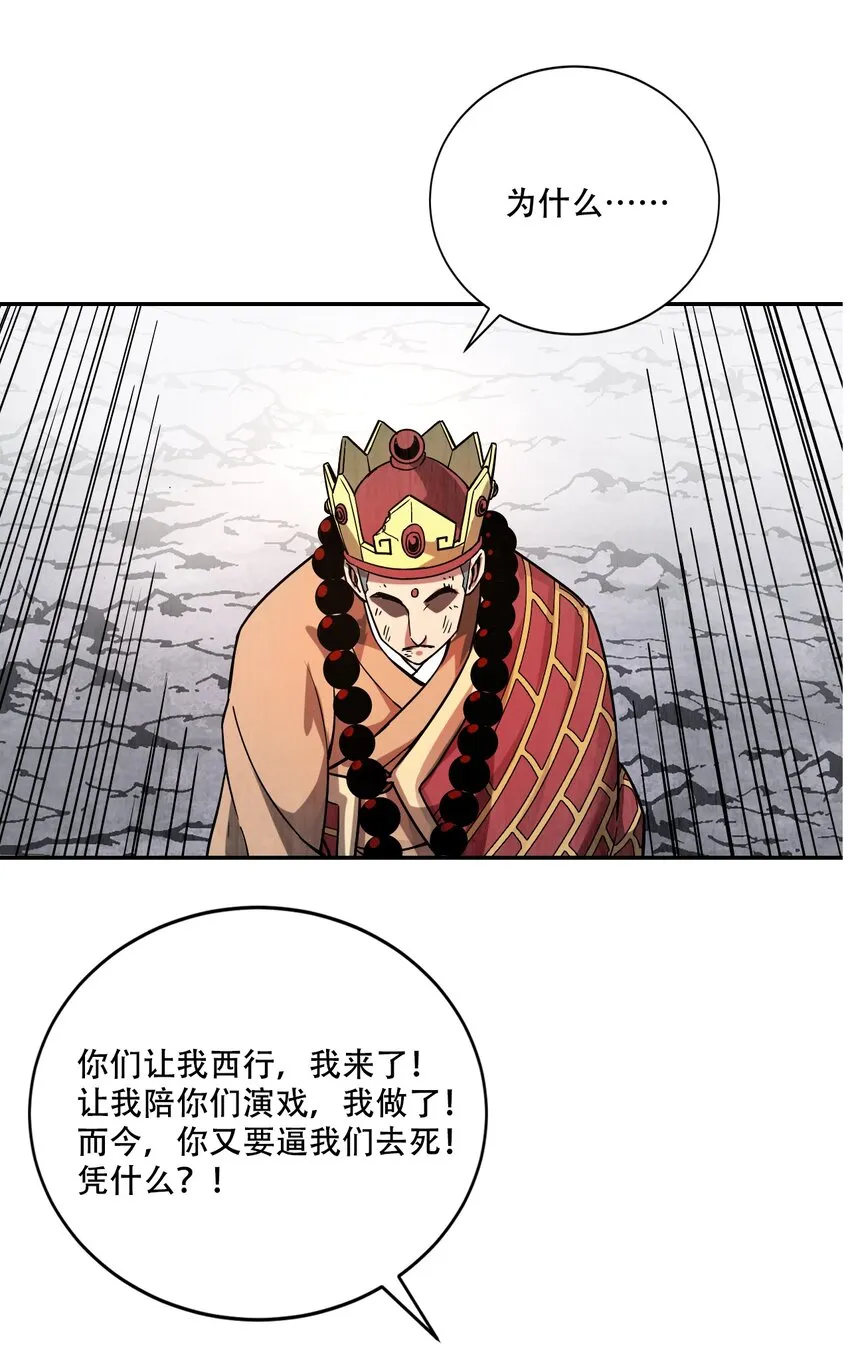 001 若有来世 第66页