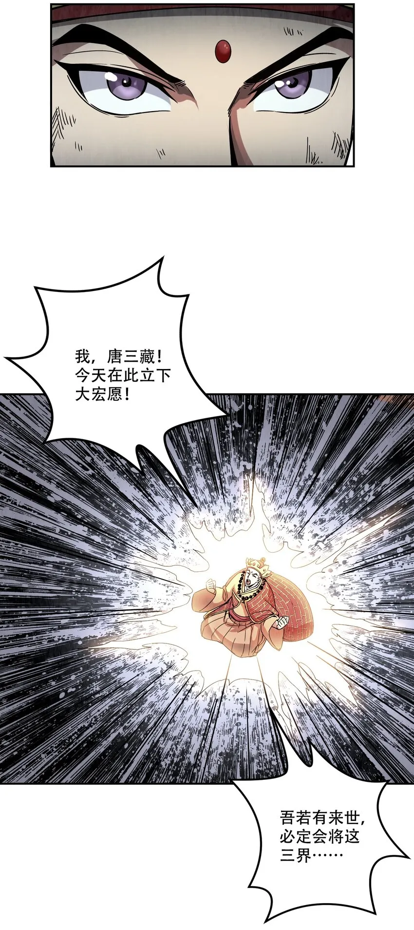 001 若有来世 第67页