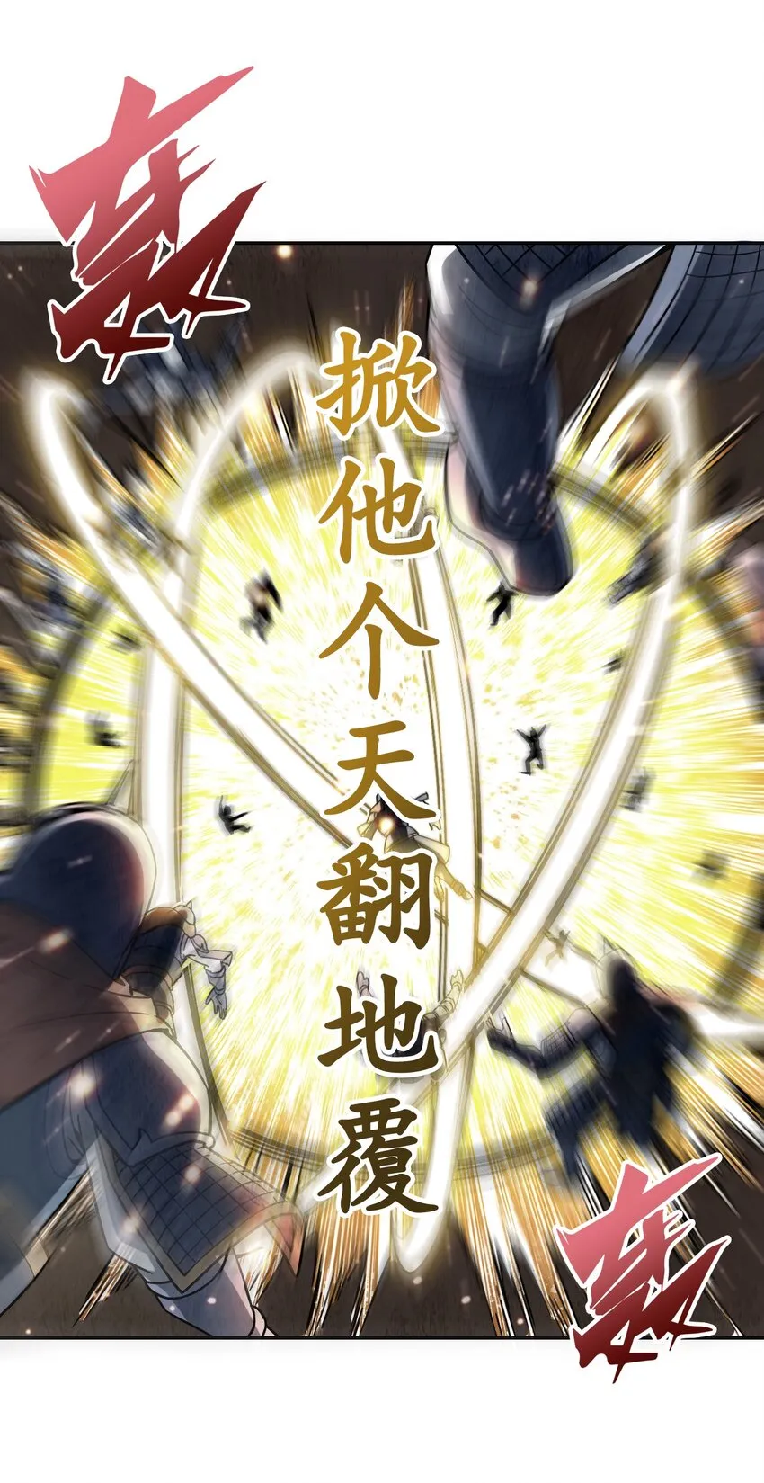 001 若有来世 第69页