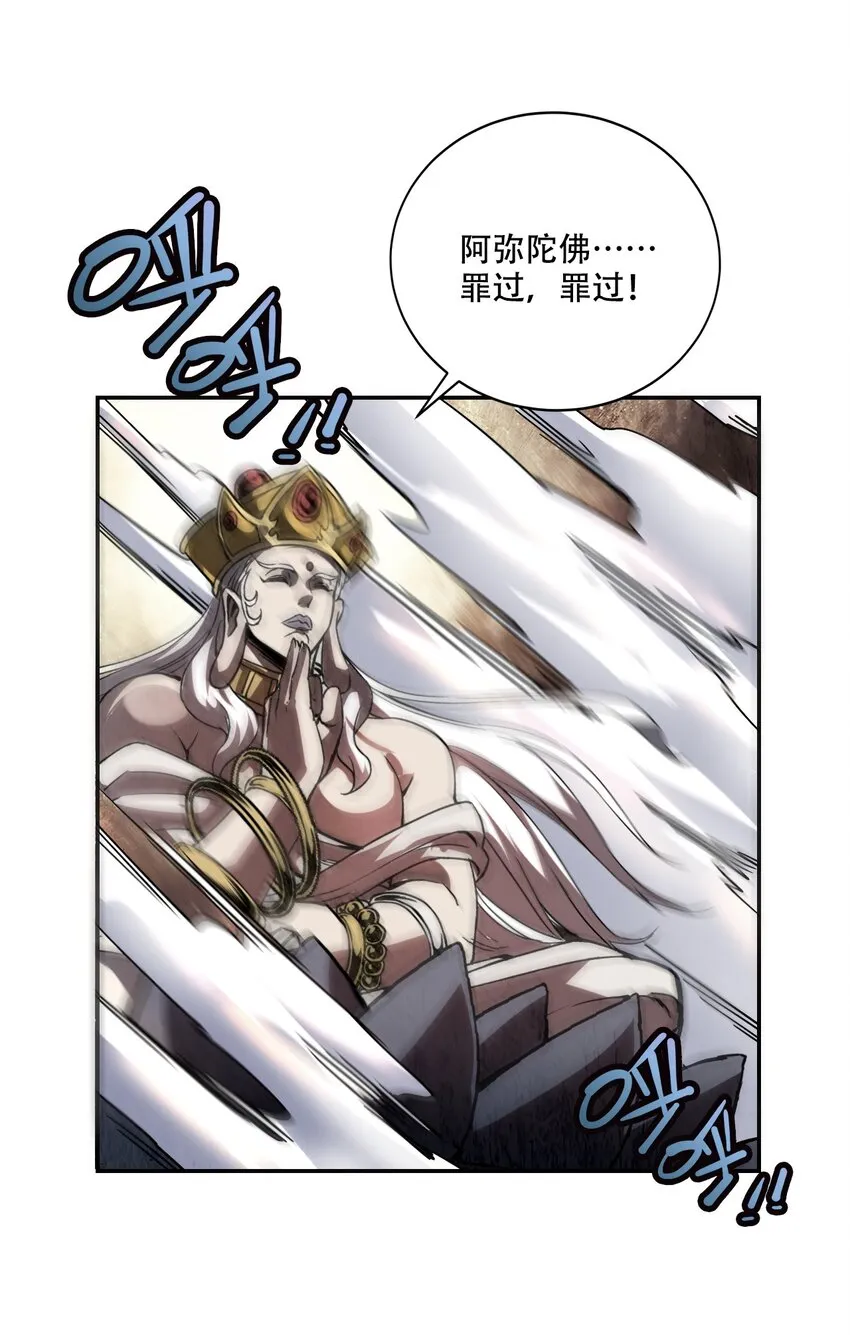 001 若有来世 第70页