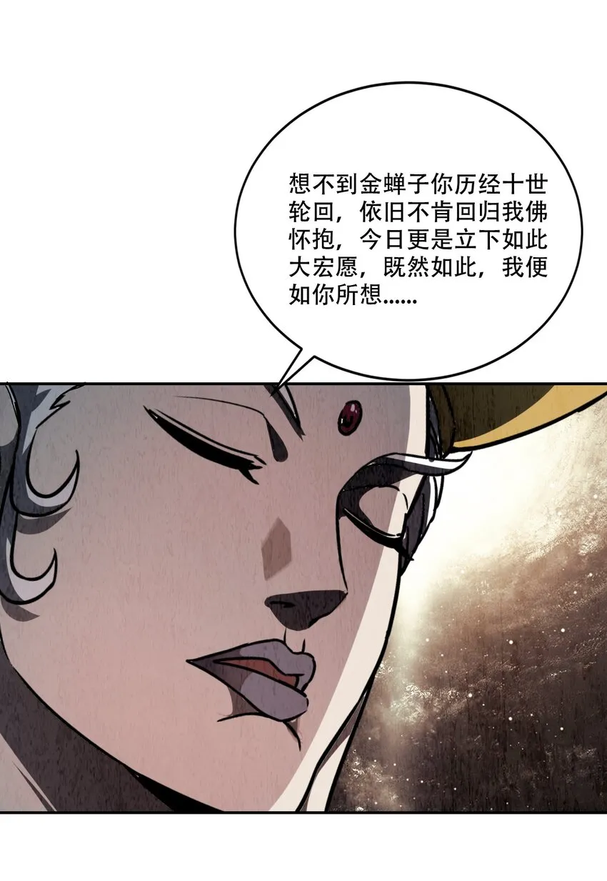 001 若有来世 第71页