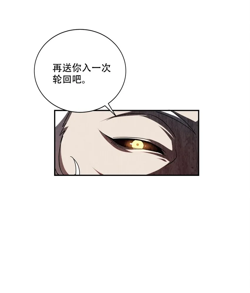 001 若有来世 第72页
