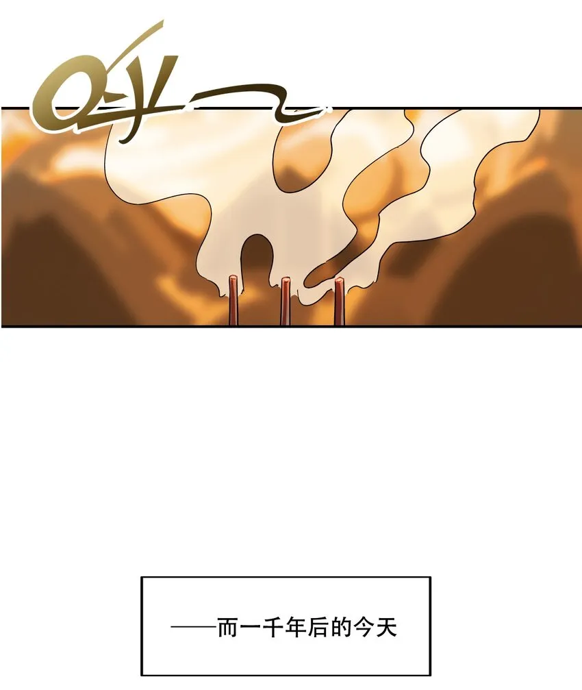 001 若有来世 第75页