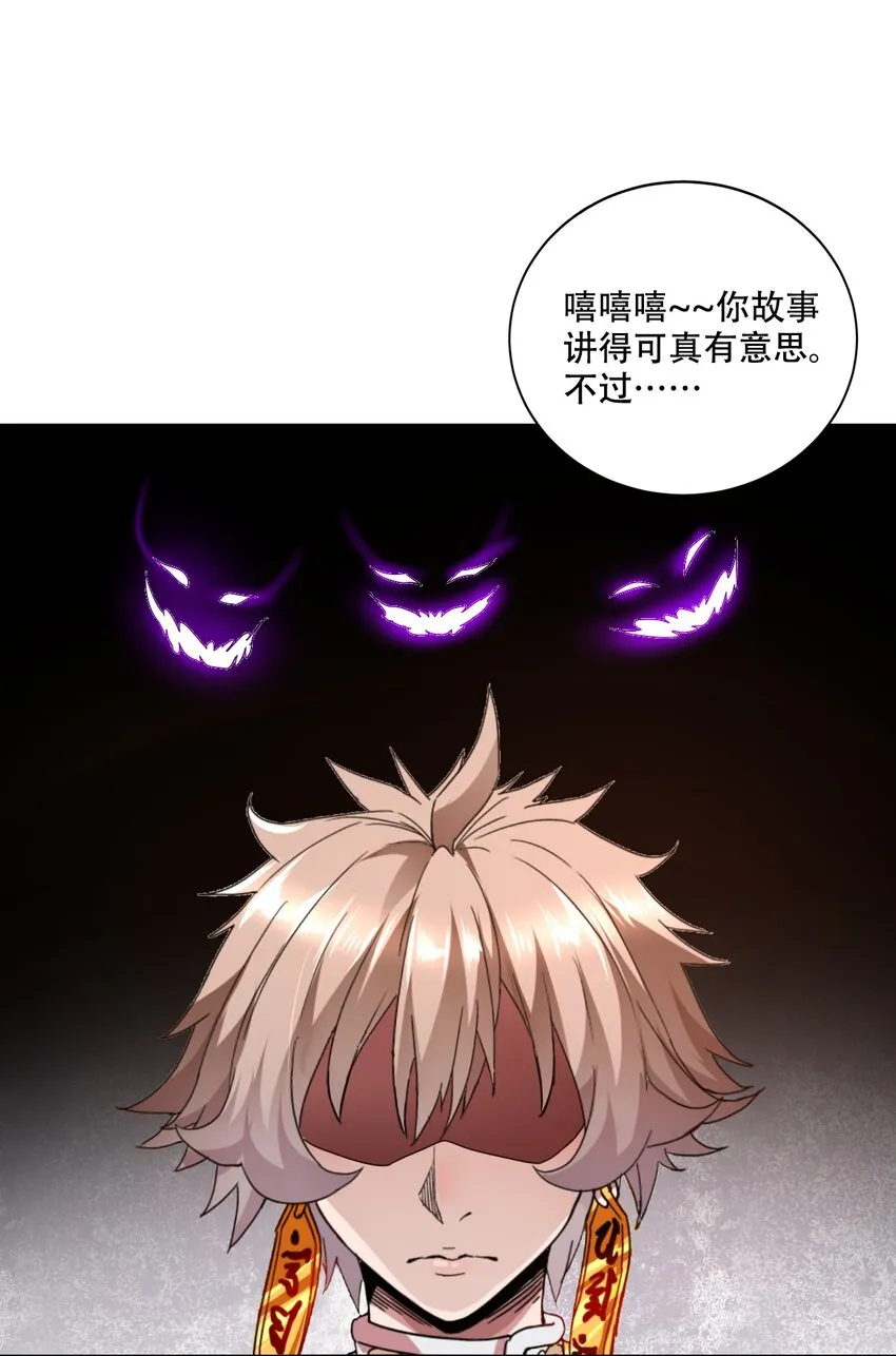001 若有来世 第77页