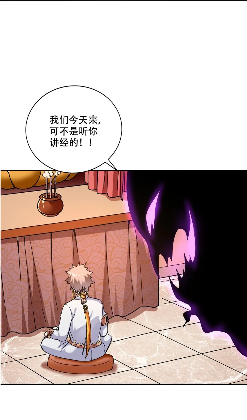 001 若有来世 第78页