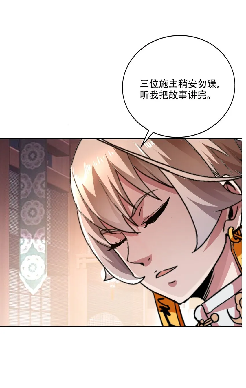 001 若有来世 第79页