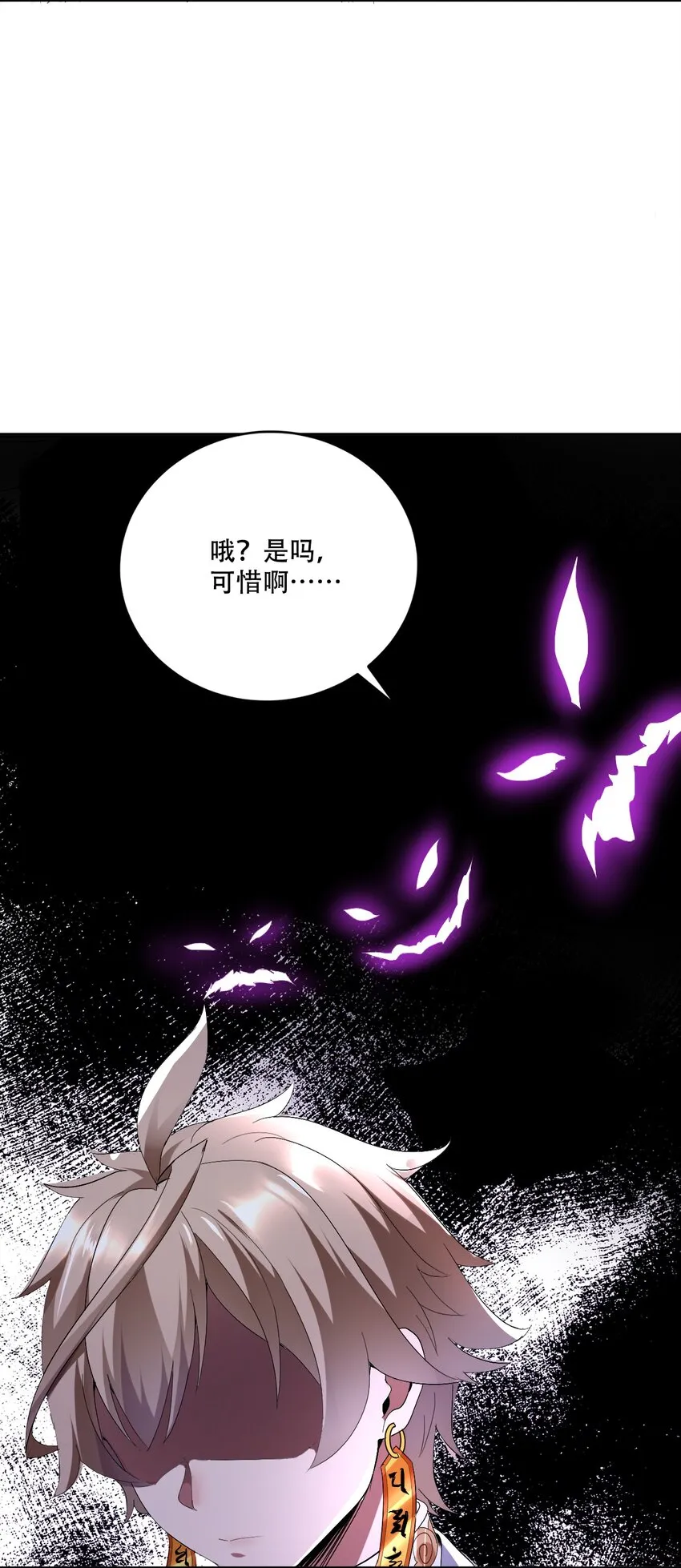 001 若有来世 第81页