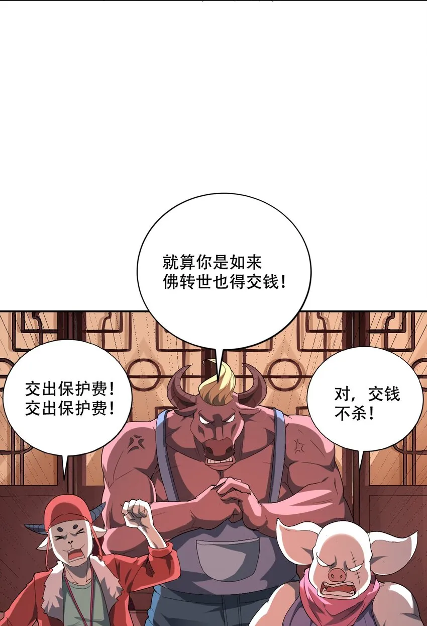 001 若有来世 第82页