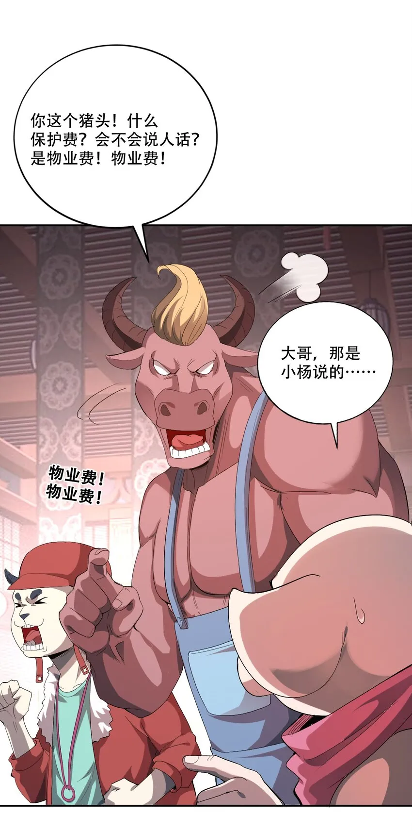 001 若有来世 第84页