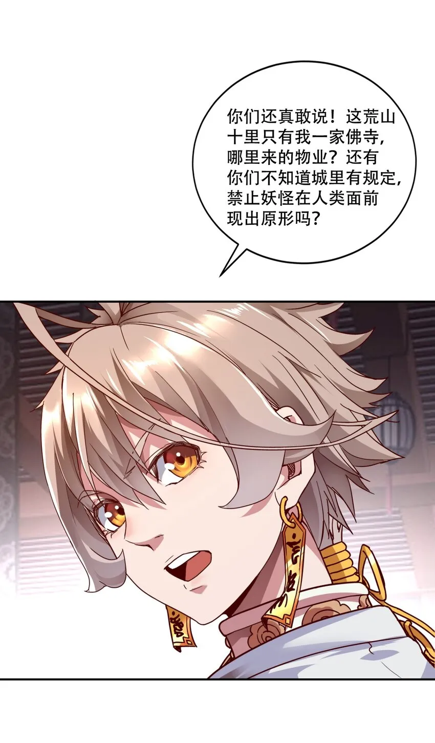 001 若有来世 第85页