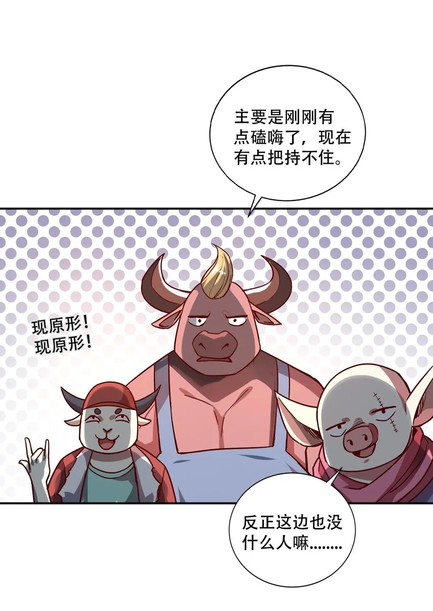 001 若有来世 第86页