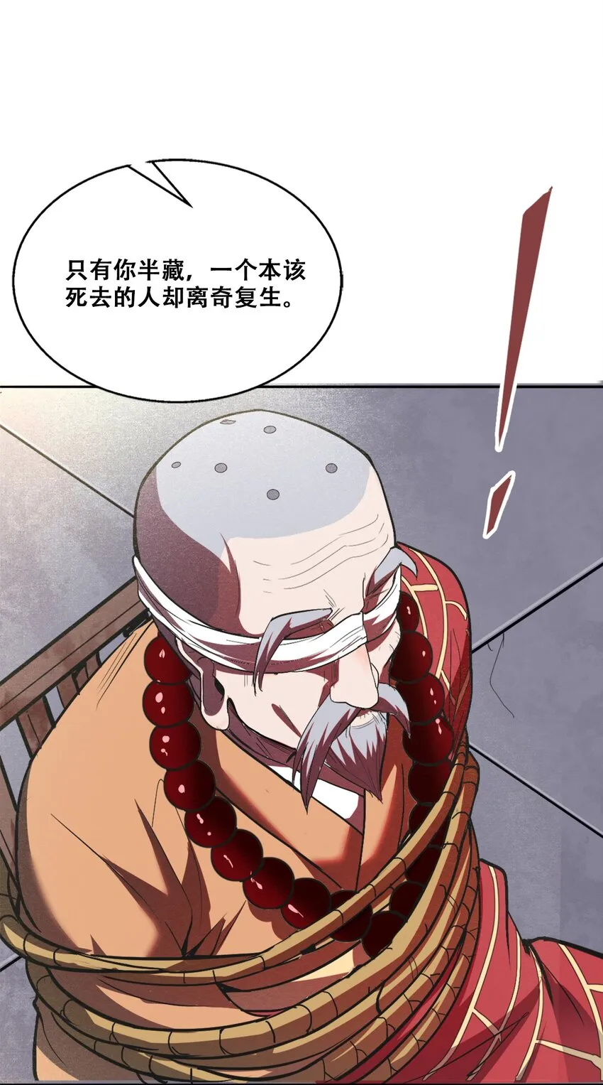 004 谁是黄雀 第8页