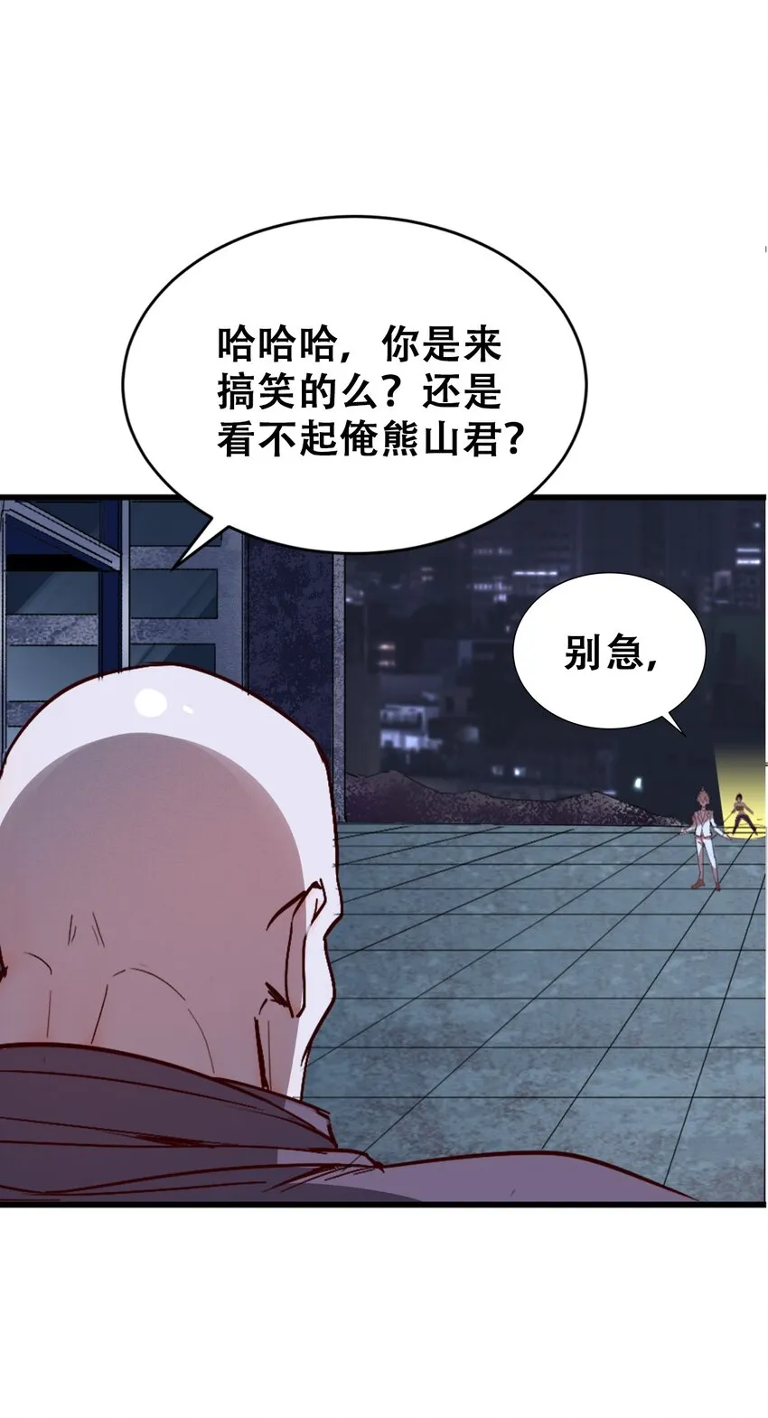 006 六道金刚 第52页