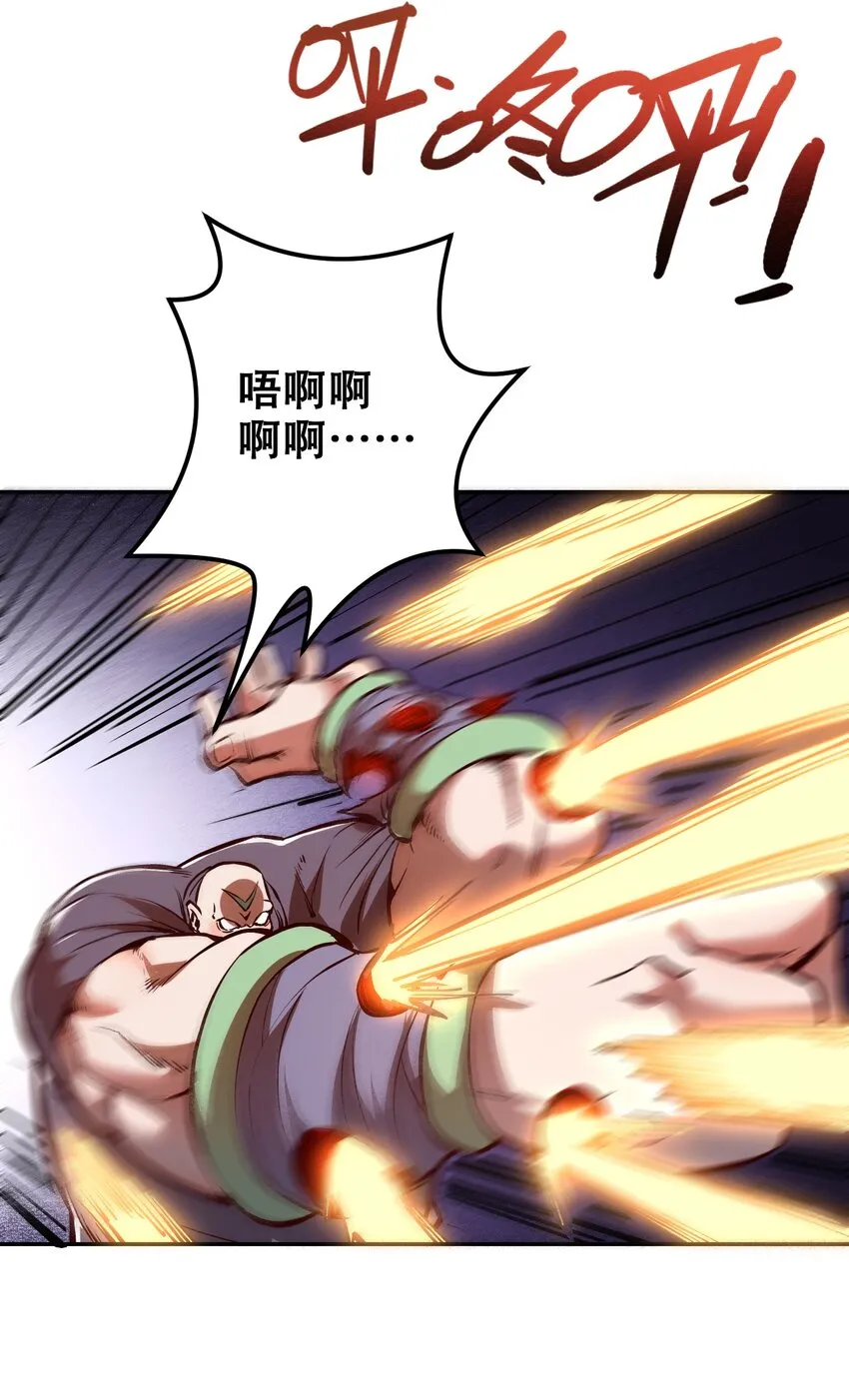 006 六道金刚 第75页