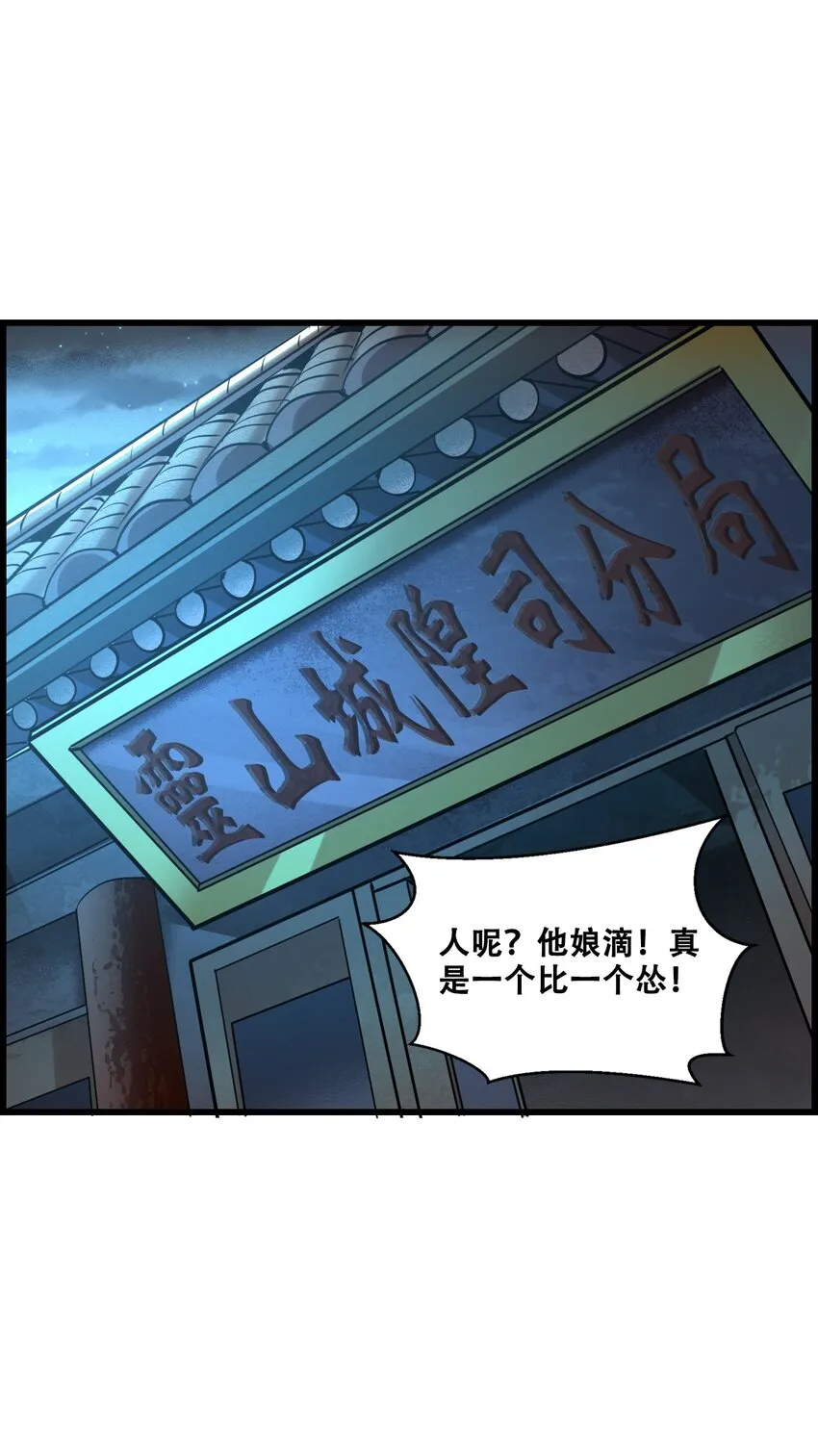 009 山外有山 第8页