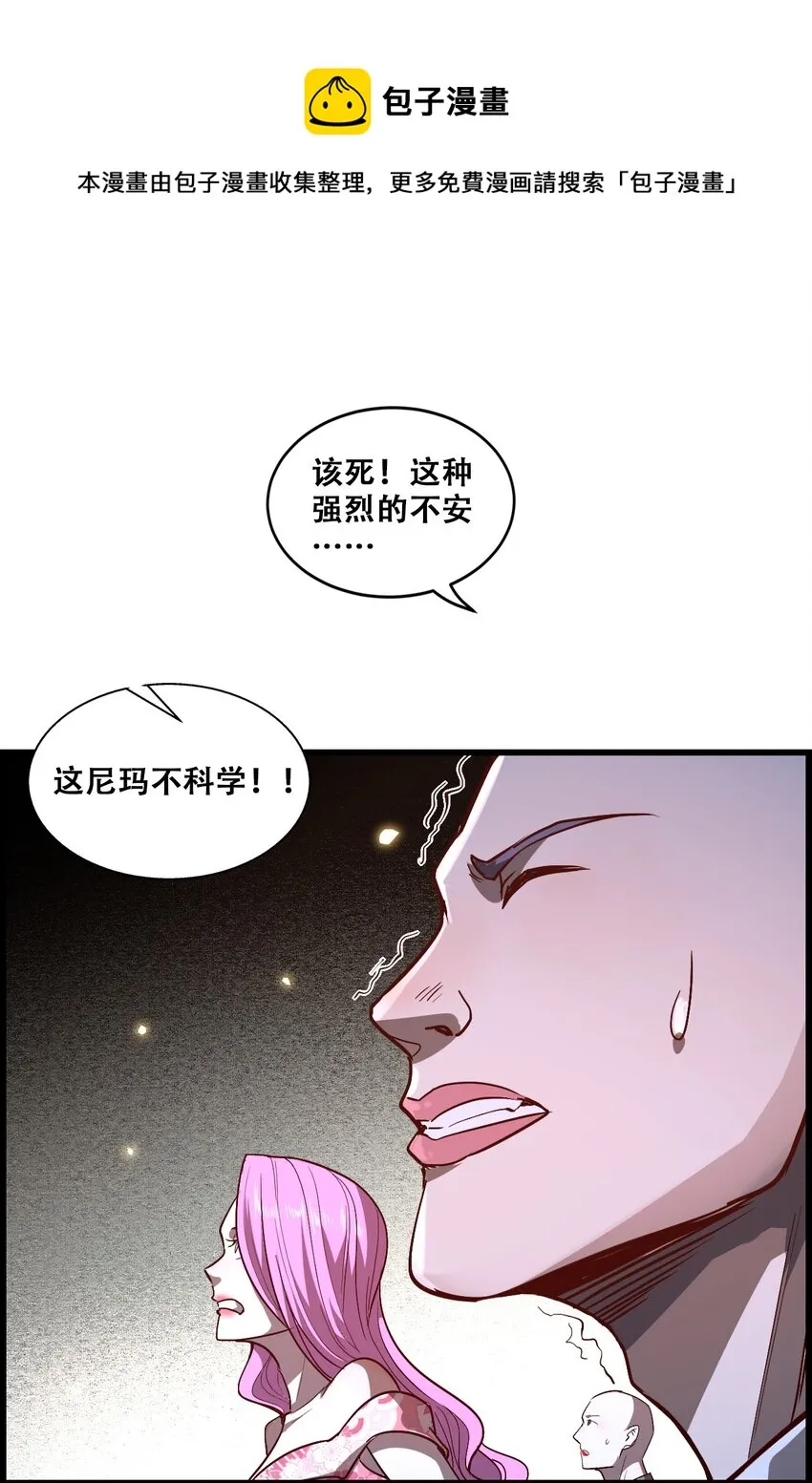 008 白龙，超度他们 第6页