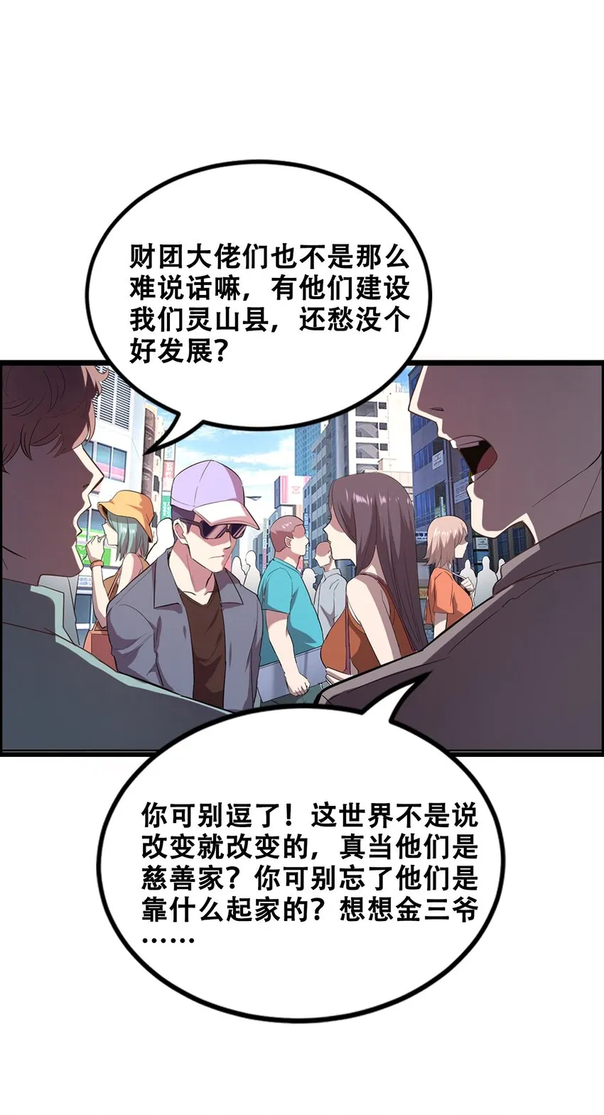 013 这世界病了 第6页