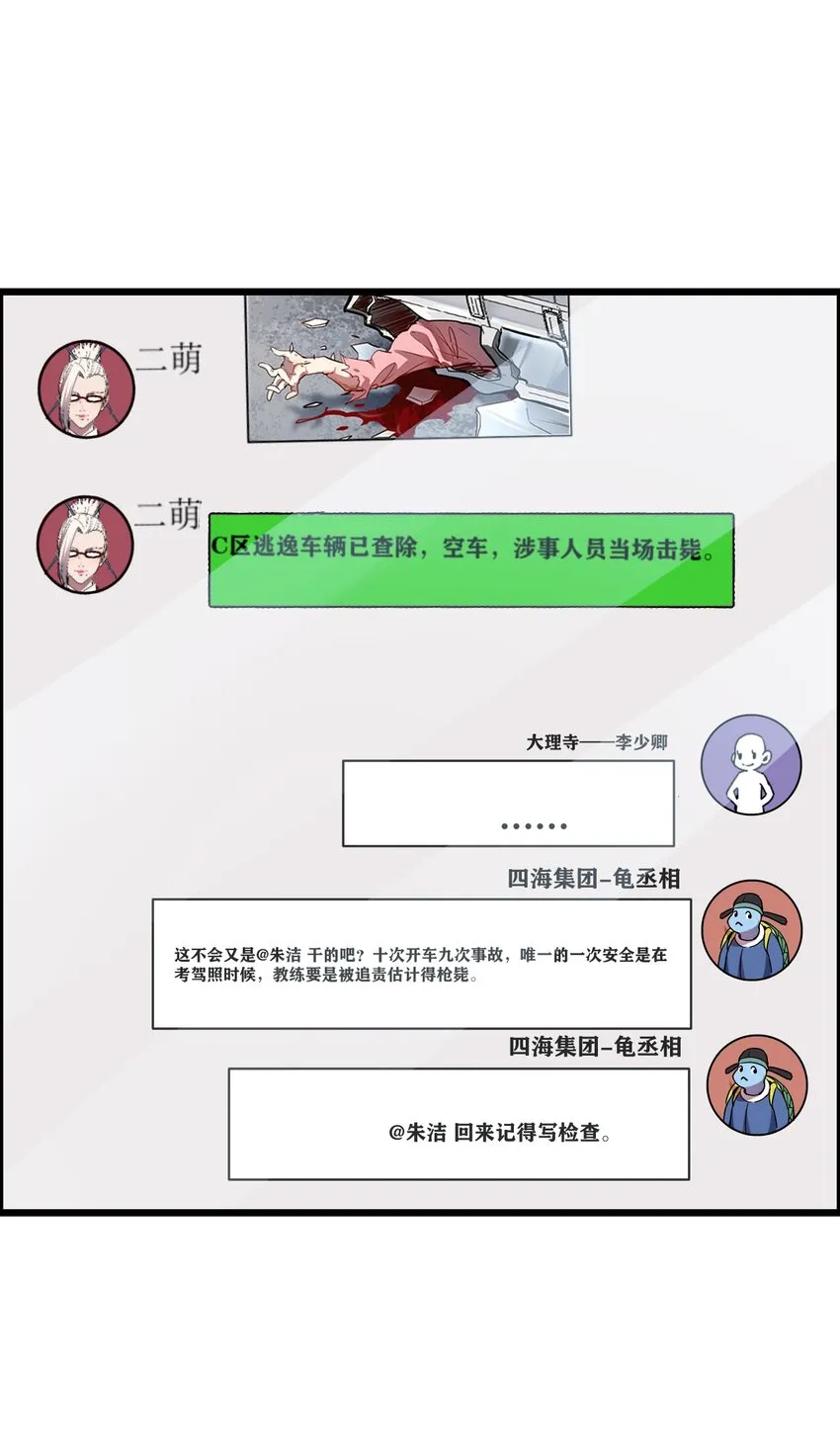 014 大圣又见大圣 第39页
