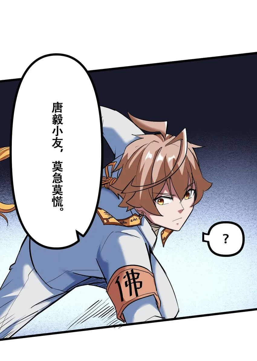 038 山寨终究是山寨 第28页