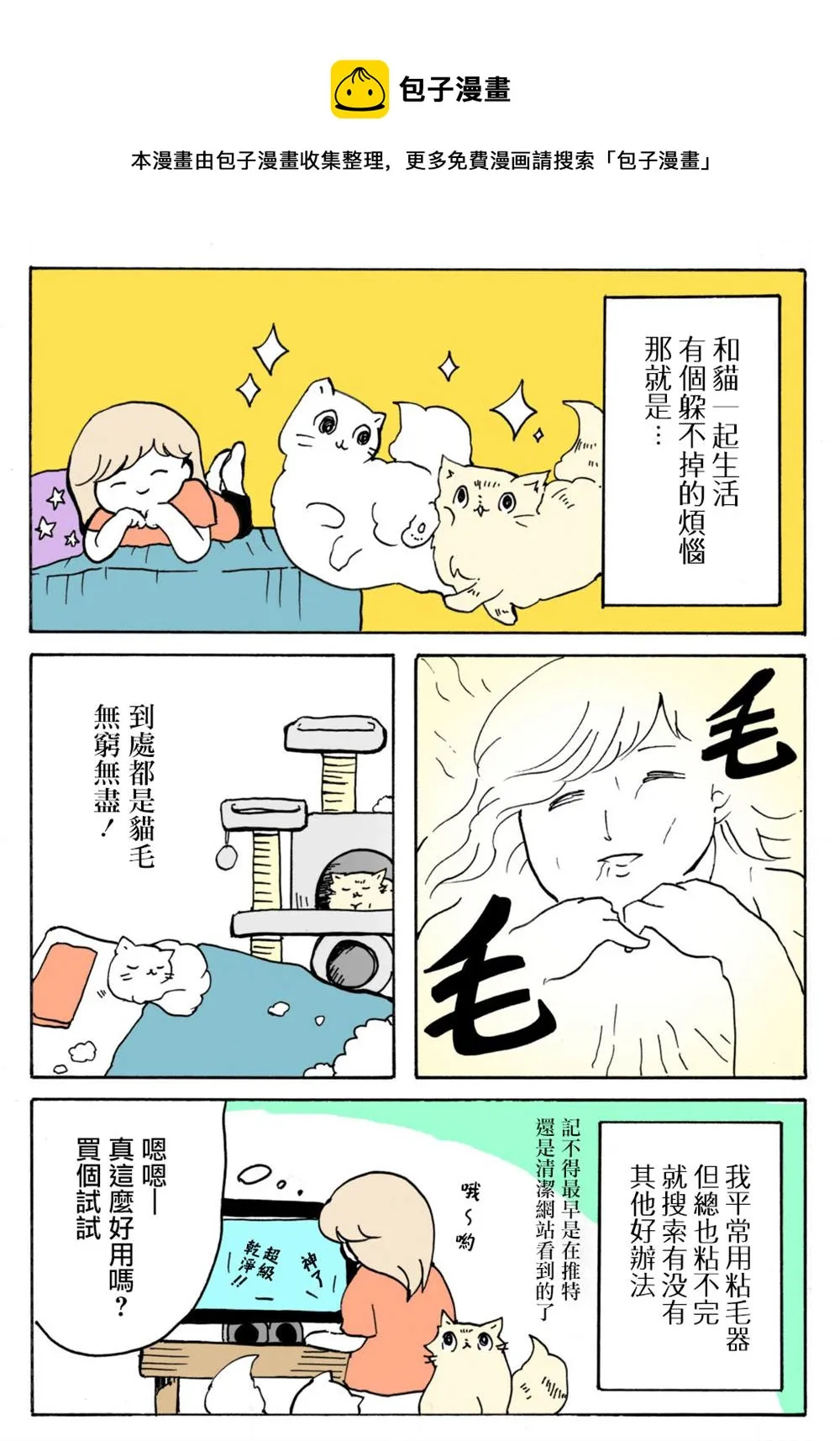 第21话 第1页