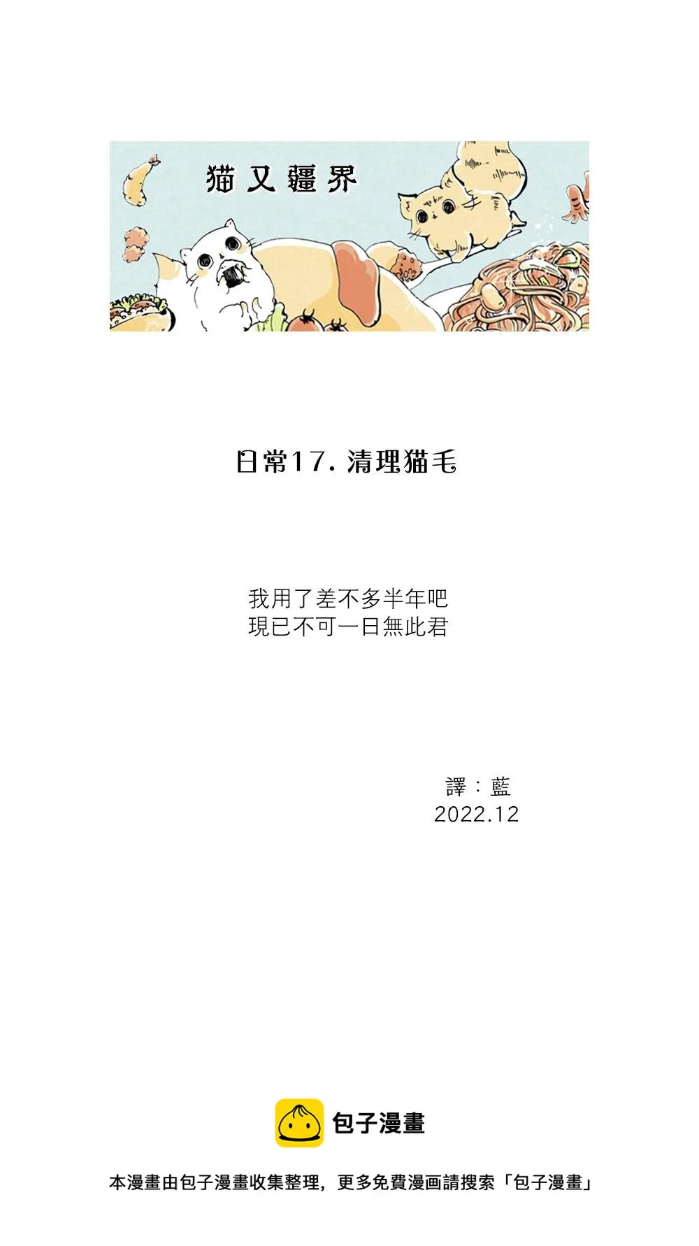 第21话 第3页
