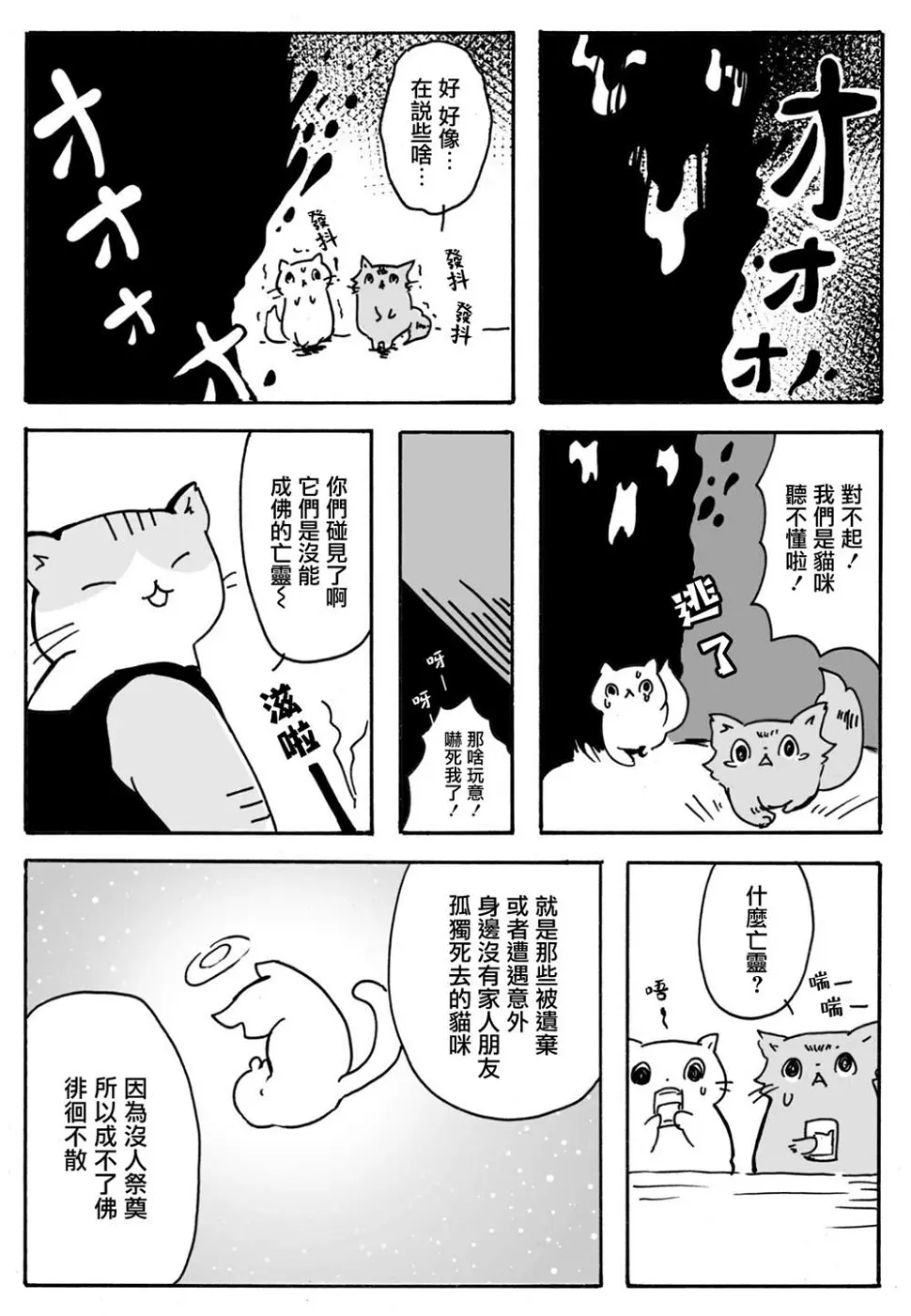 第08话 第2页
