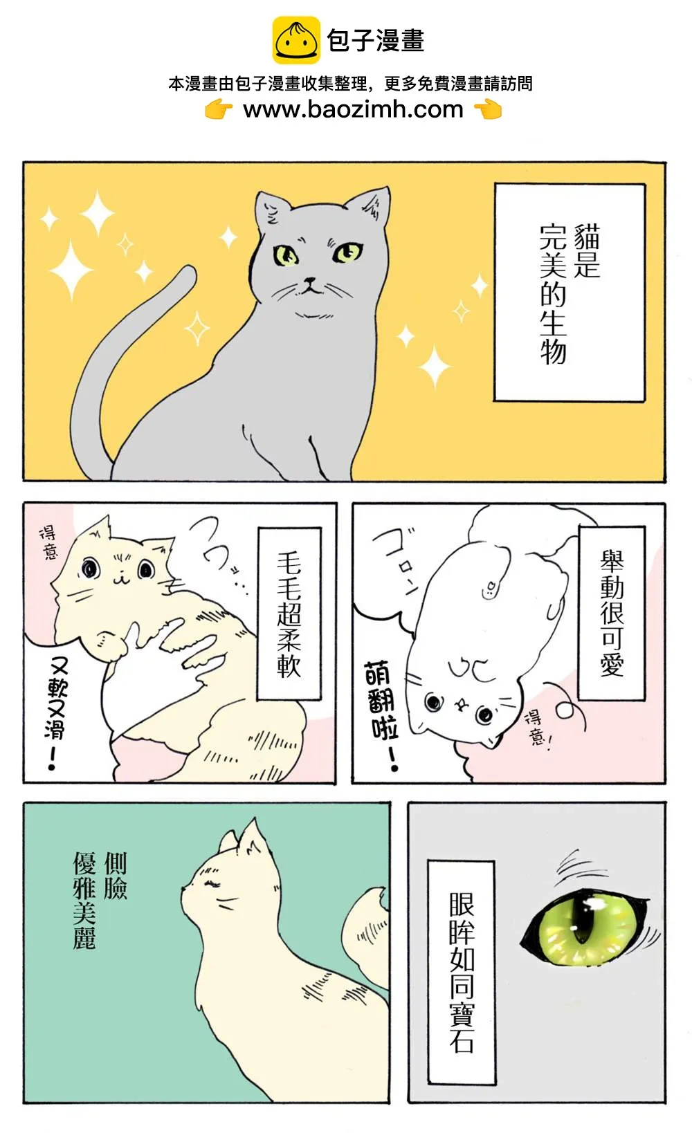 第26话 第1页