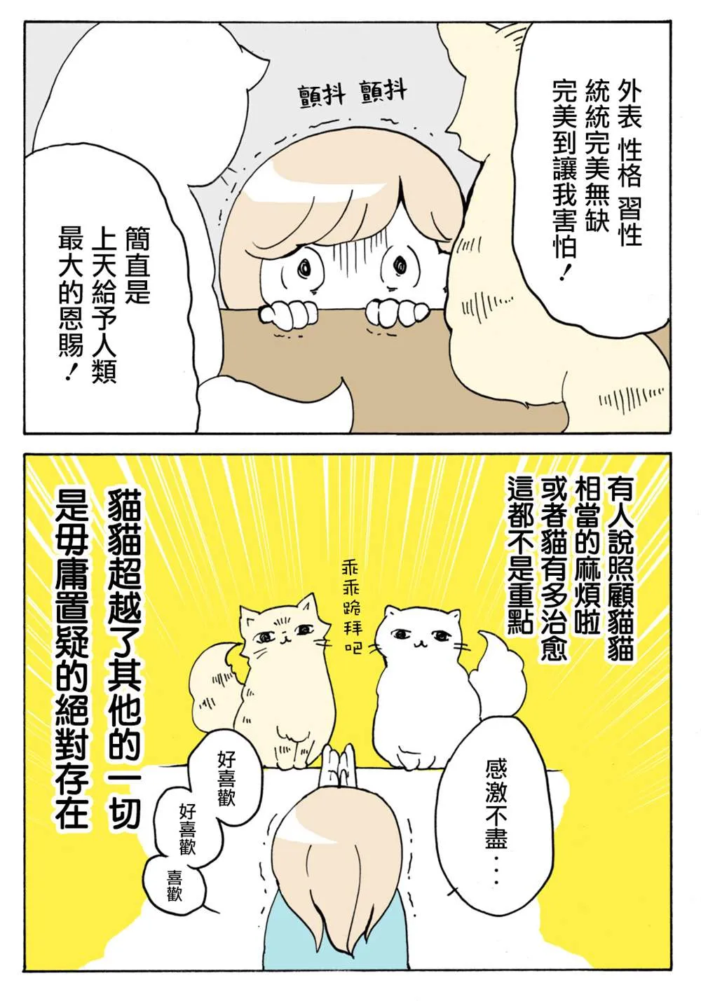 第26话 第2页