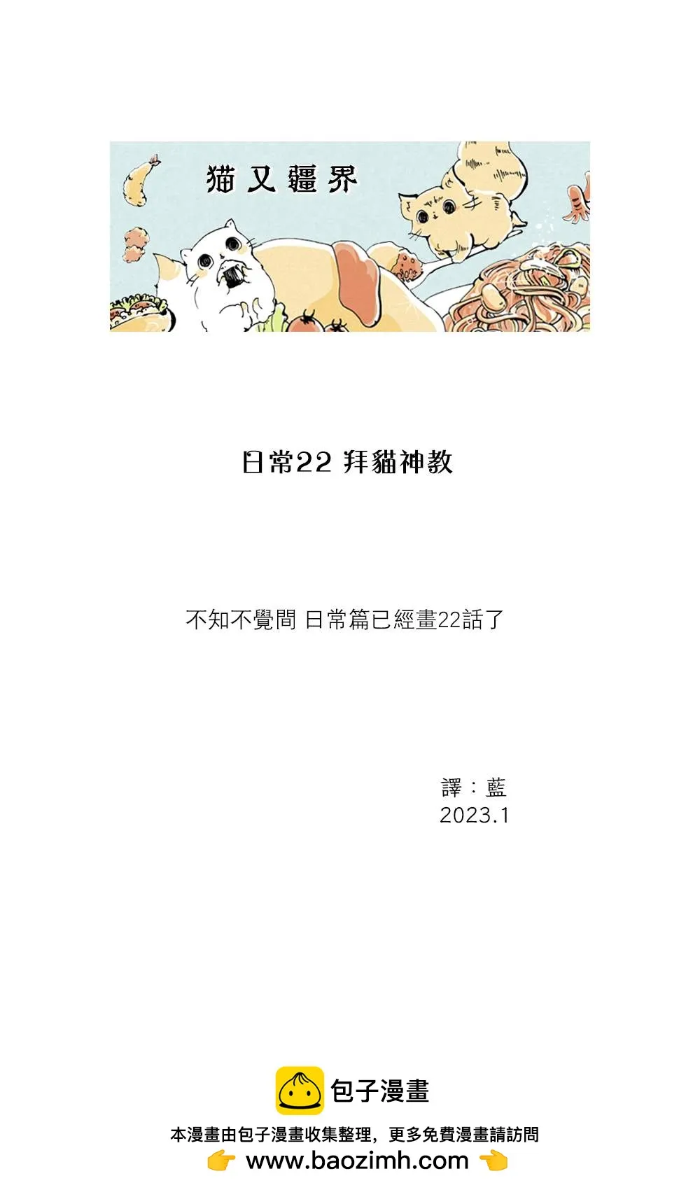第26话 第3页