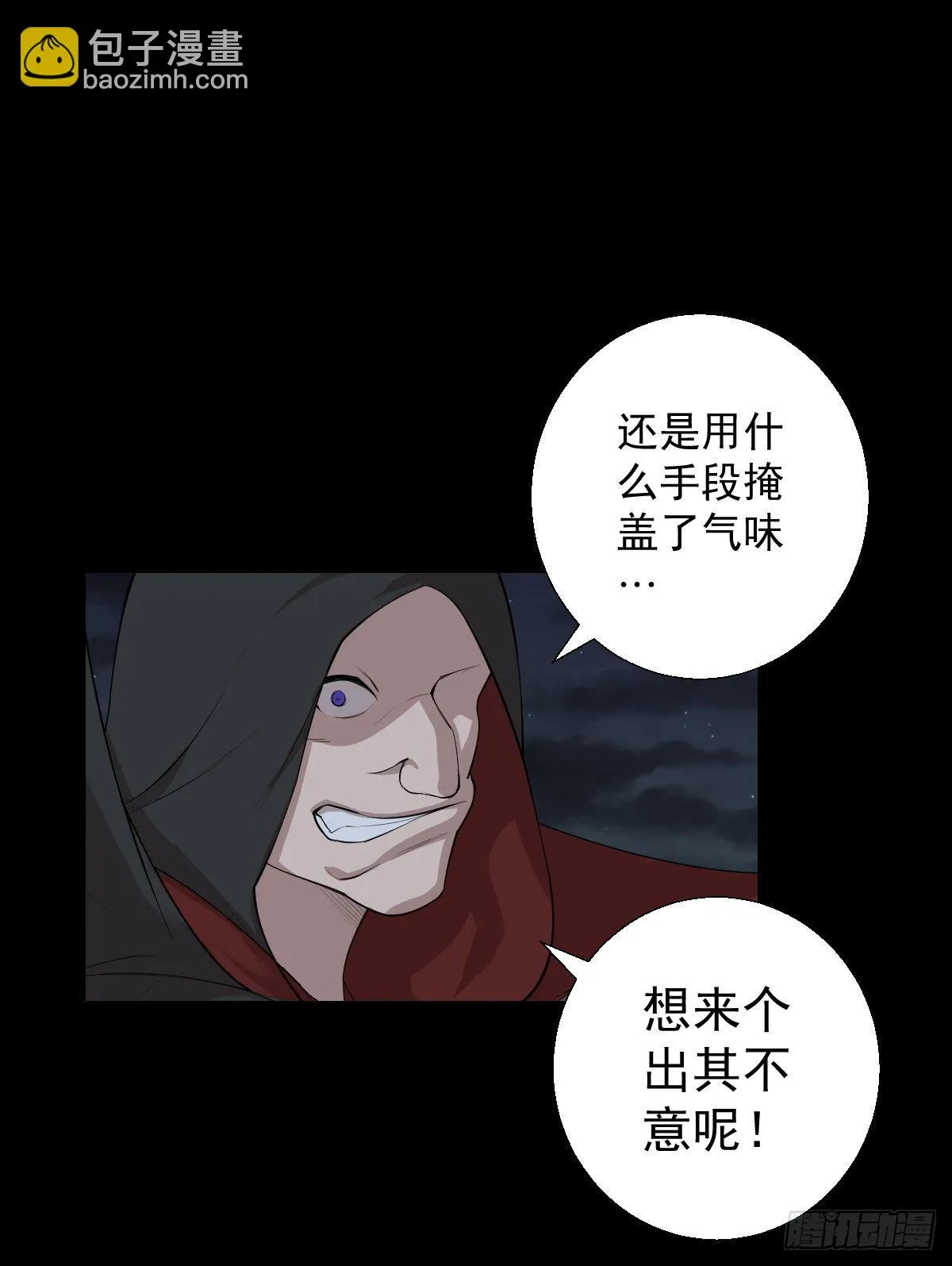 伏兵与诱饵 第3页