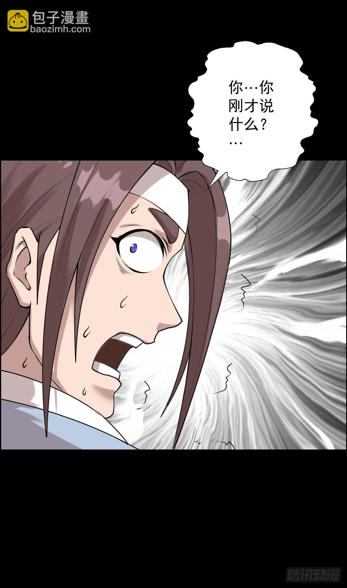 隐患爆发 第15页