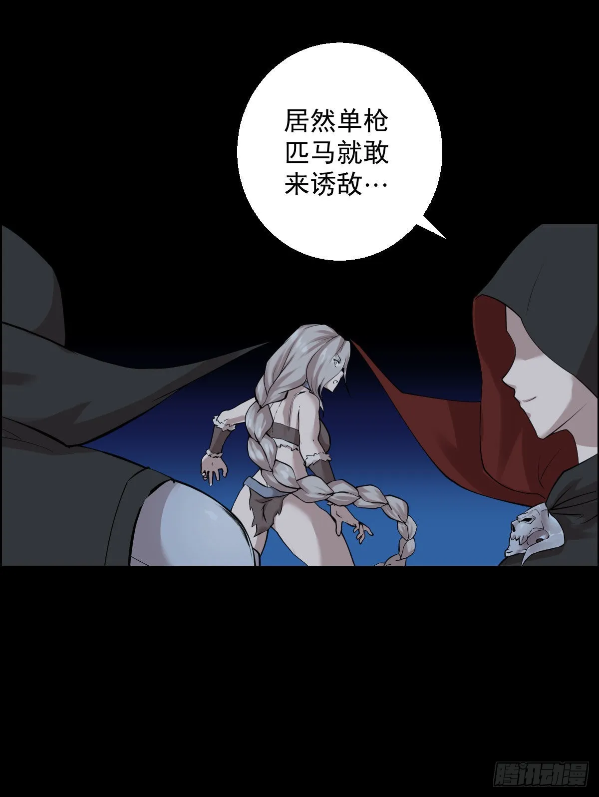 这该死的魅力 第3页