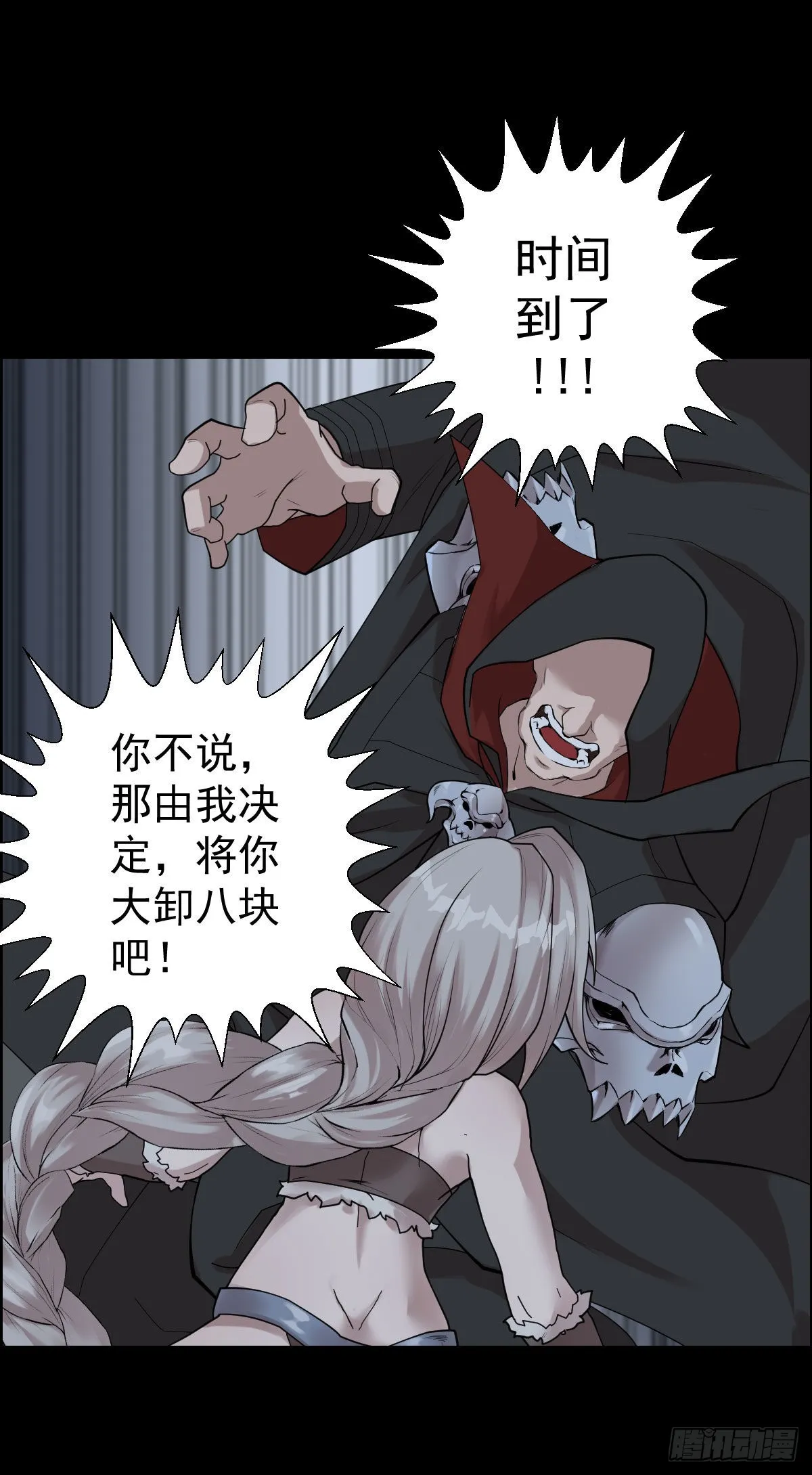 这该死的魅力 第7页
