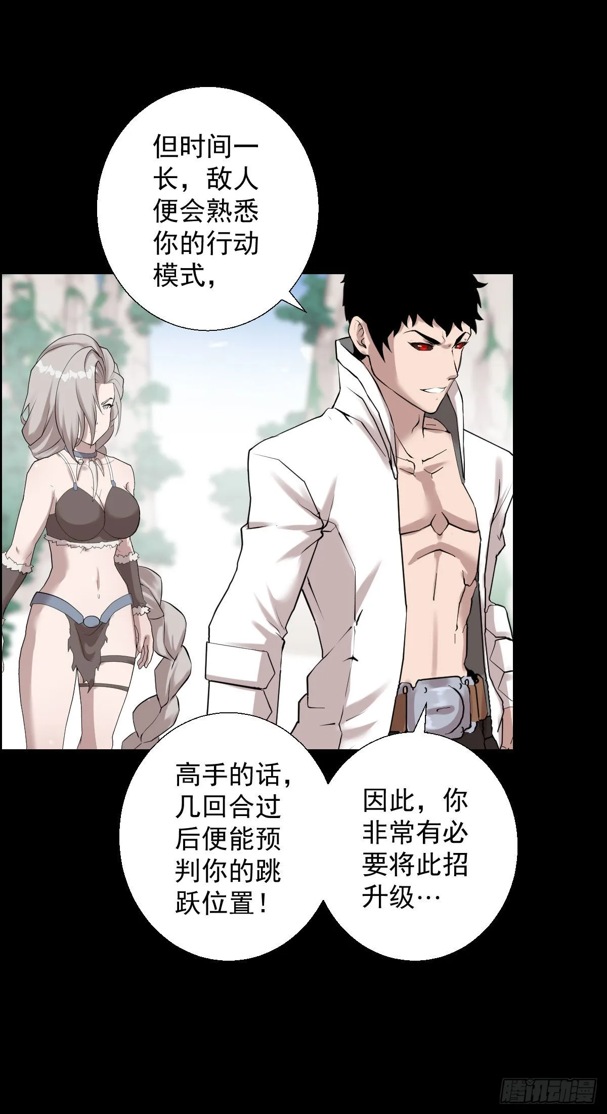 这该死的魅力 第22页