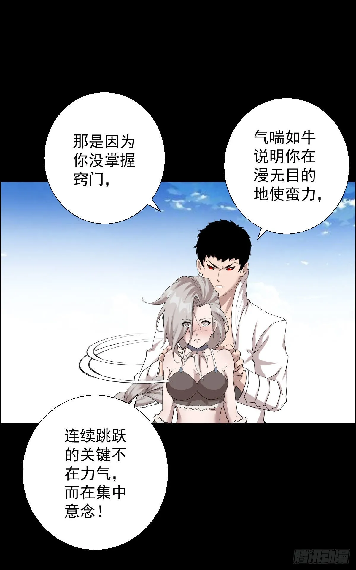 这该死的魅力 第25页