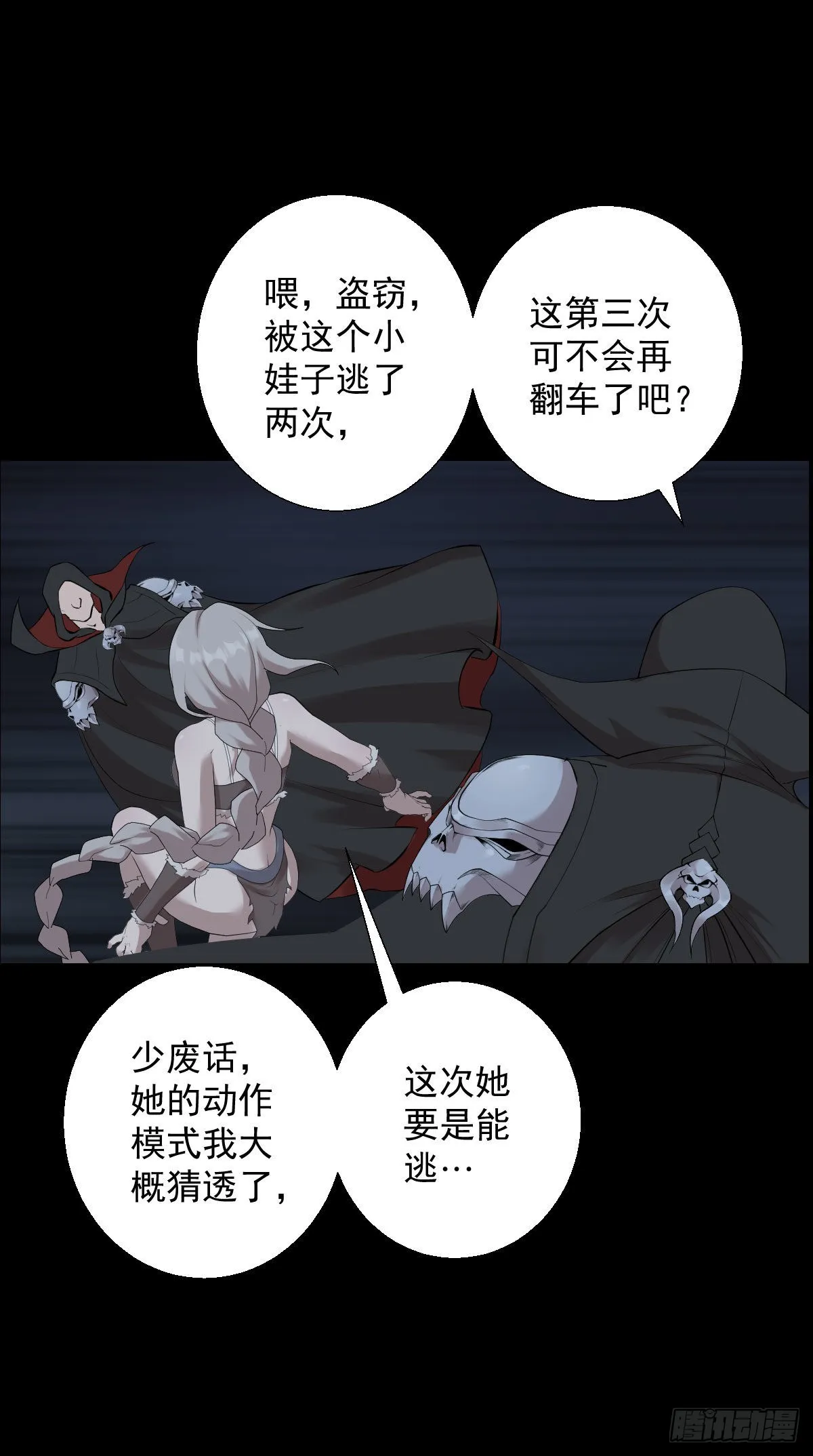 这该死的魅力 第29页